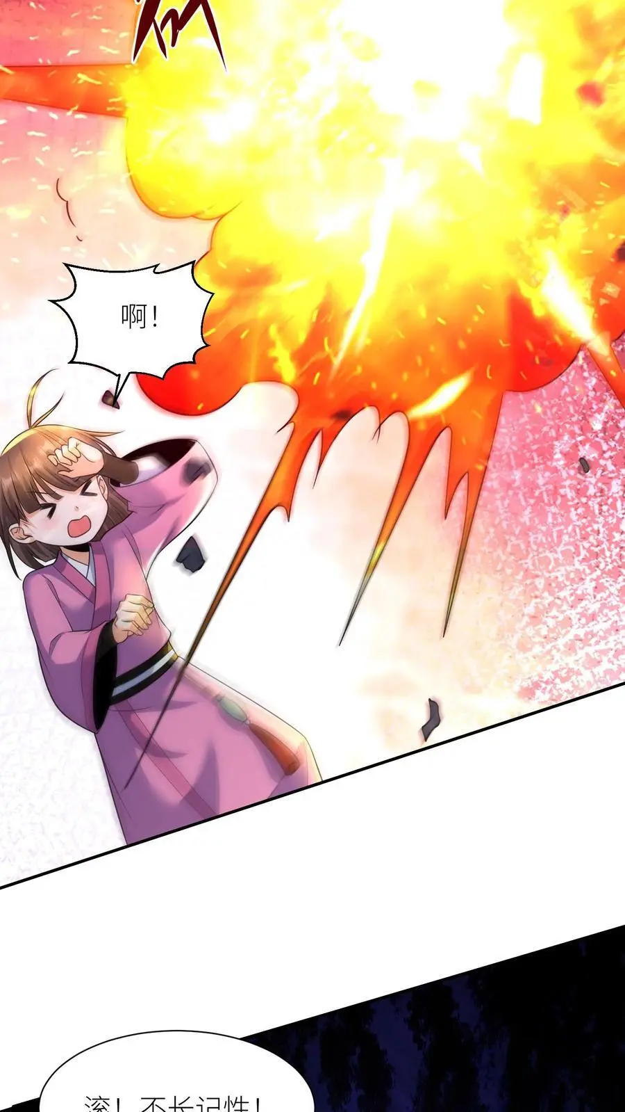 第378话 五洲的希望 第18页