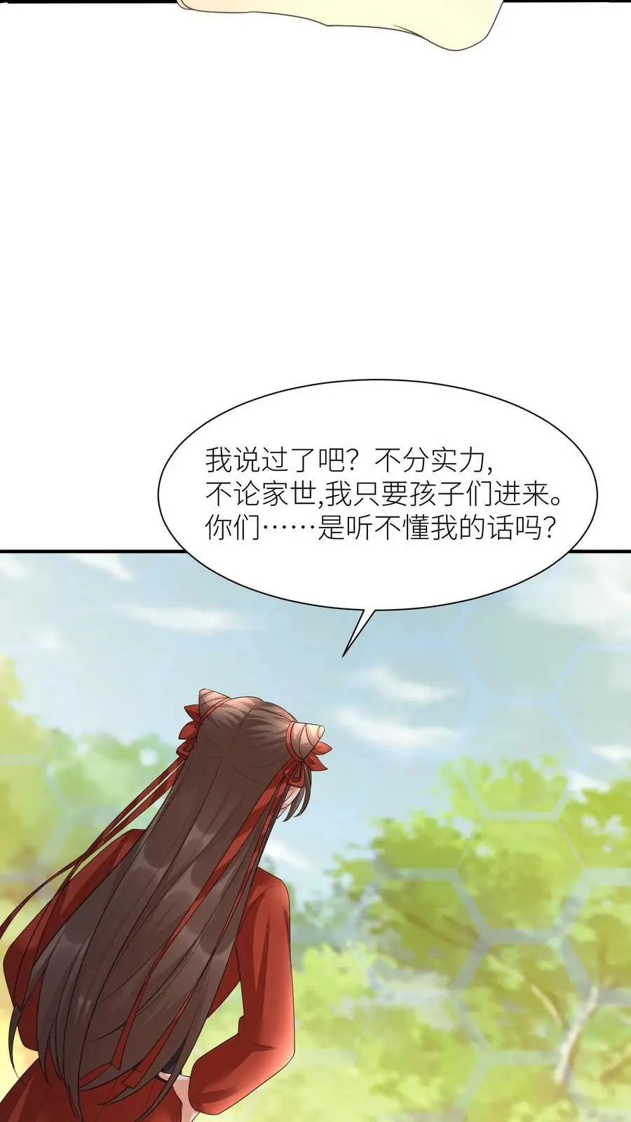 第378话 五洲的希望 第20页