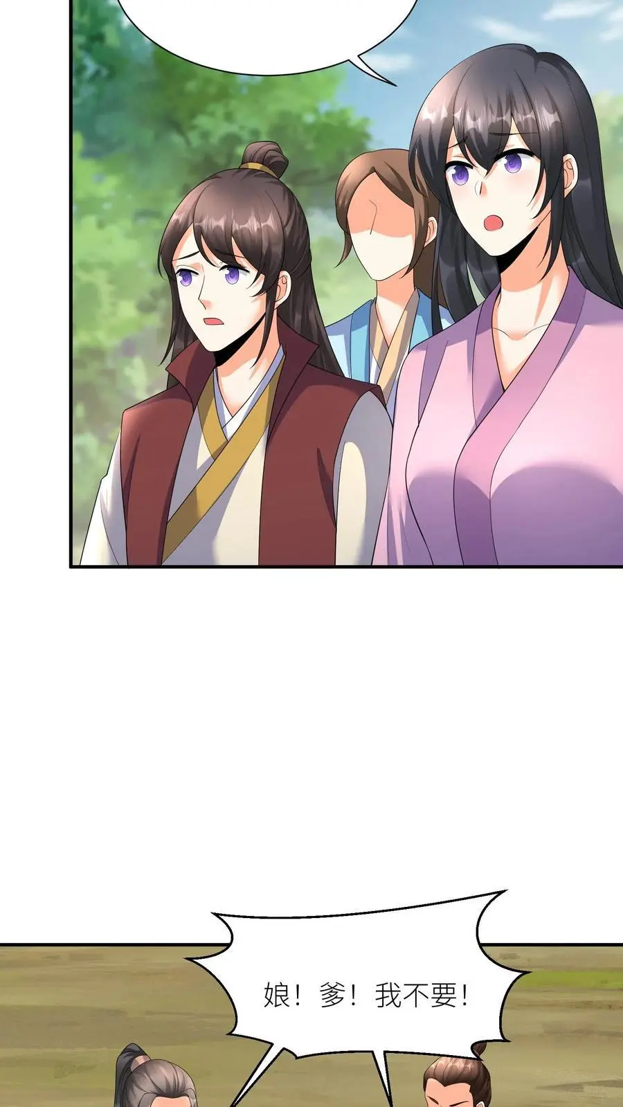 第378话 五洲的希望 第22页