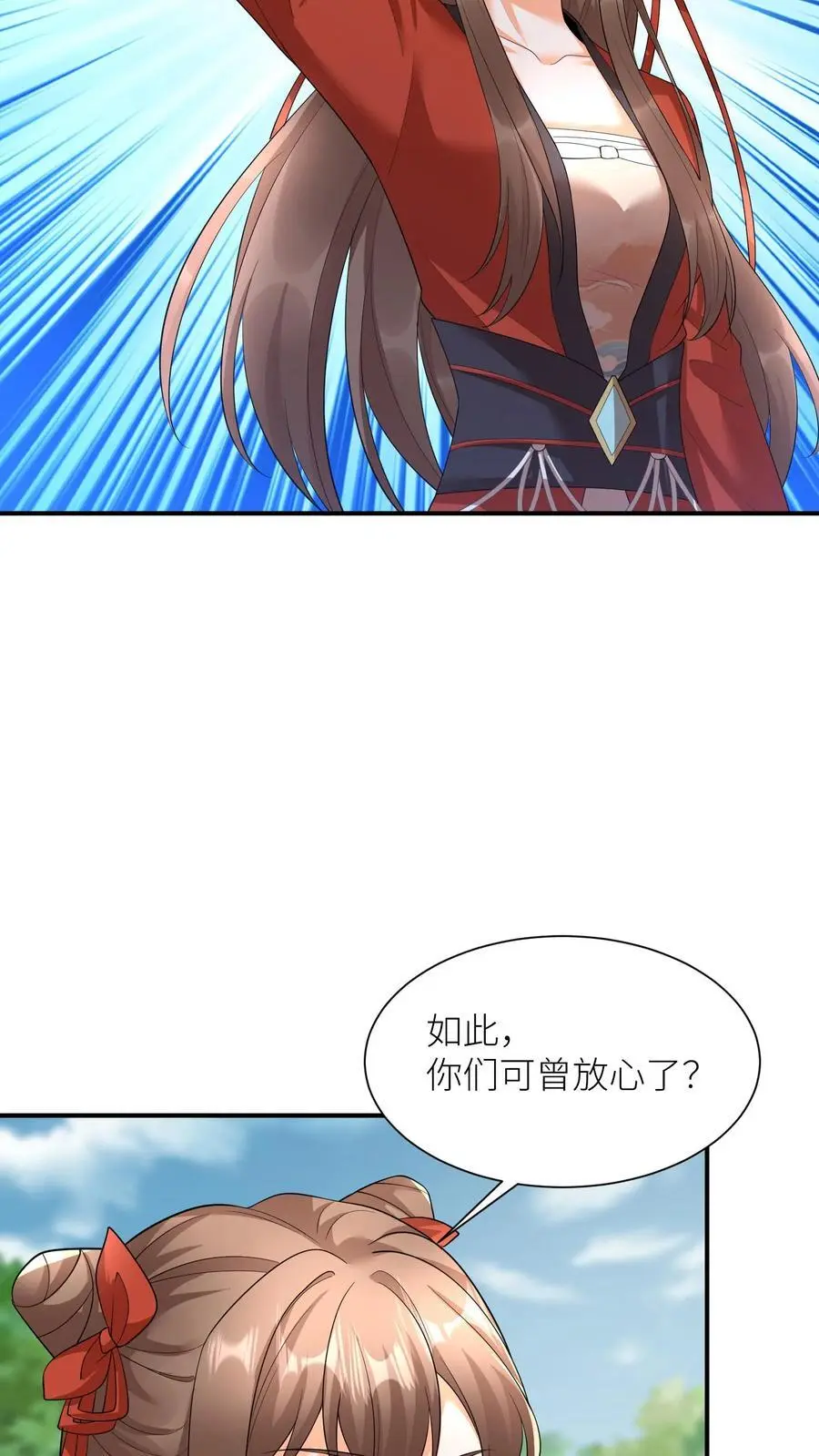 第378话 五洲的希望 第26页
