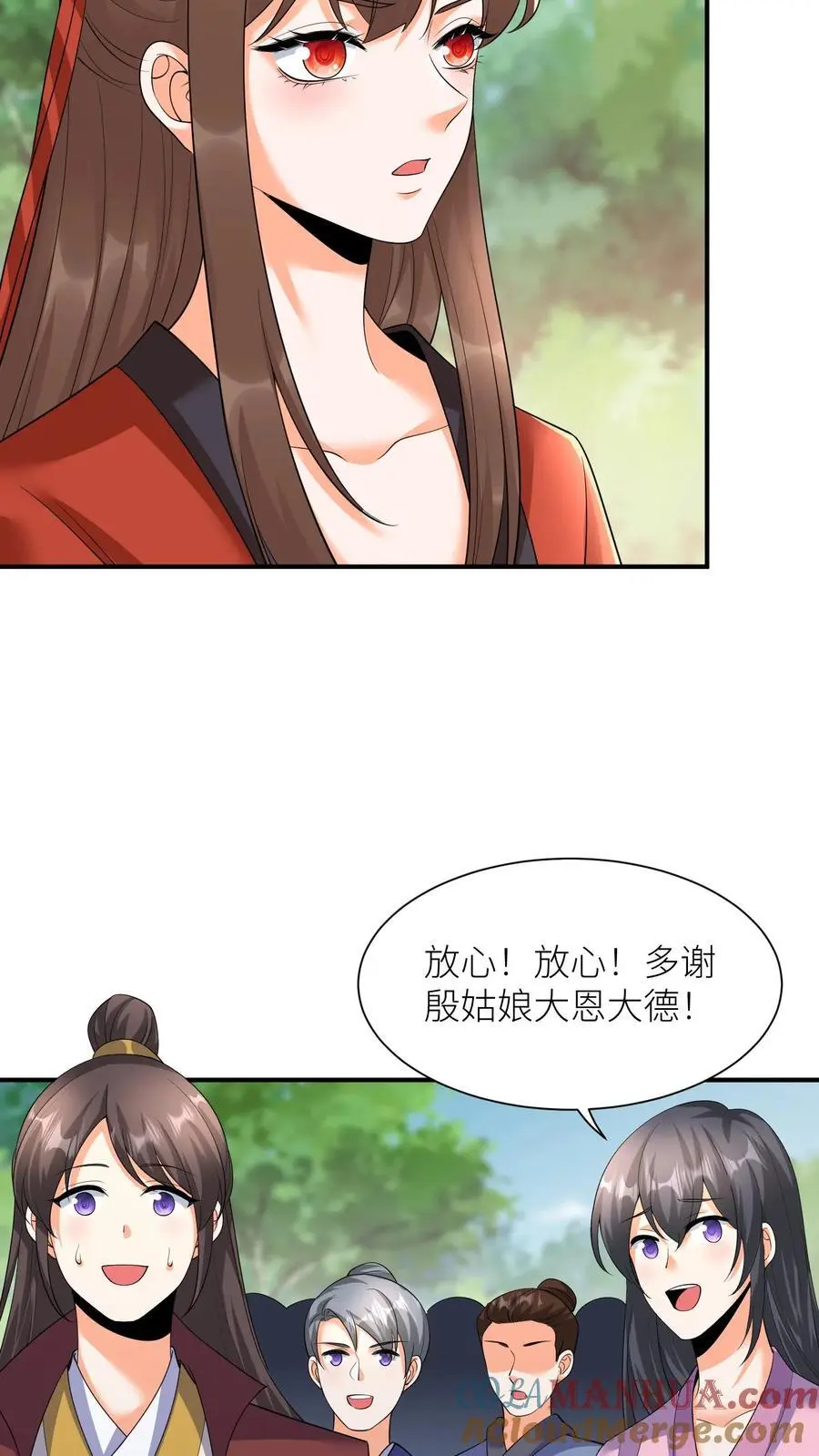 第378话 五洲的希望 第27页