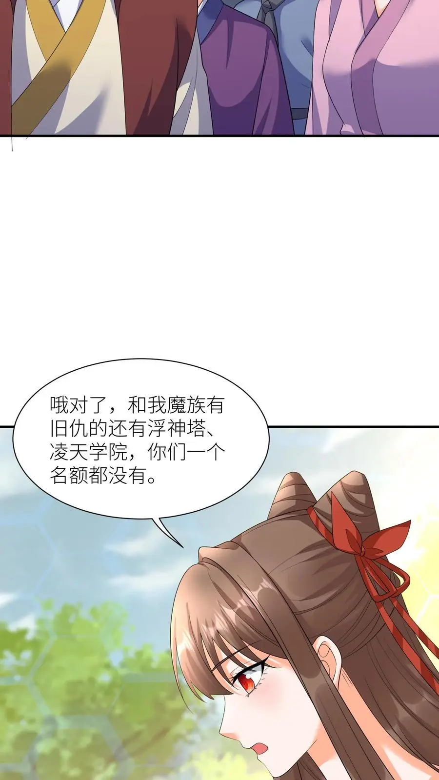 第378话 五洲的希望 第28页