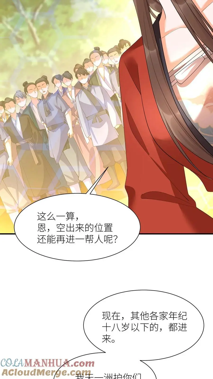 第378话 五洲的希望 第29页