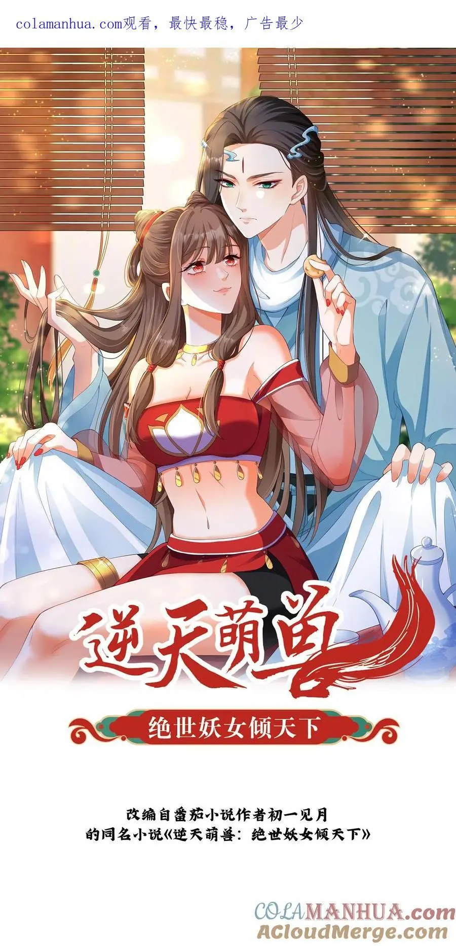 第377话 窝里斗 第1页