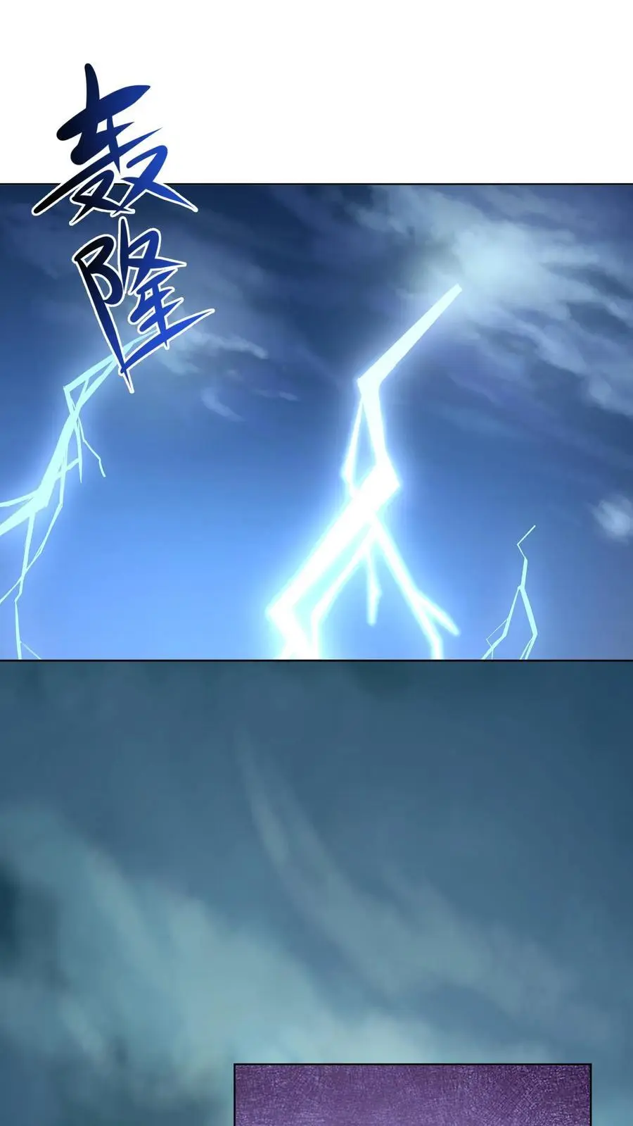 第377话 窝里斗 第2页