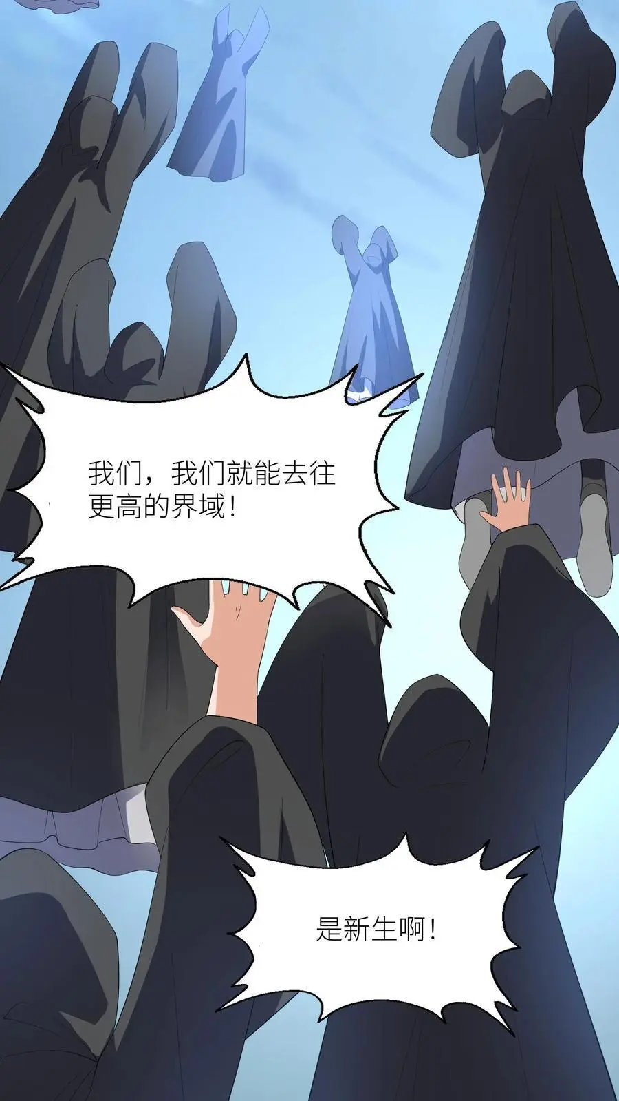 第377话 窝里斗 第4页