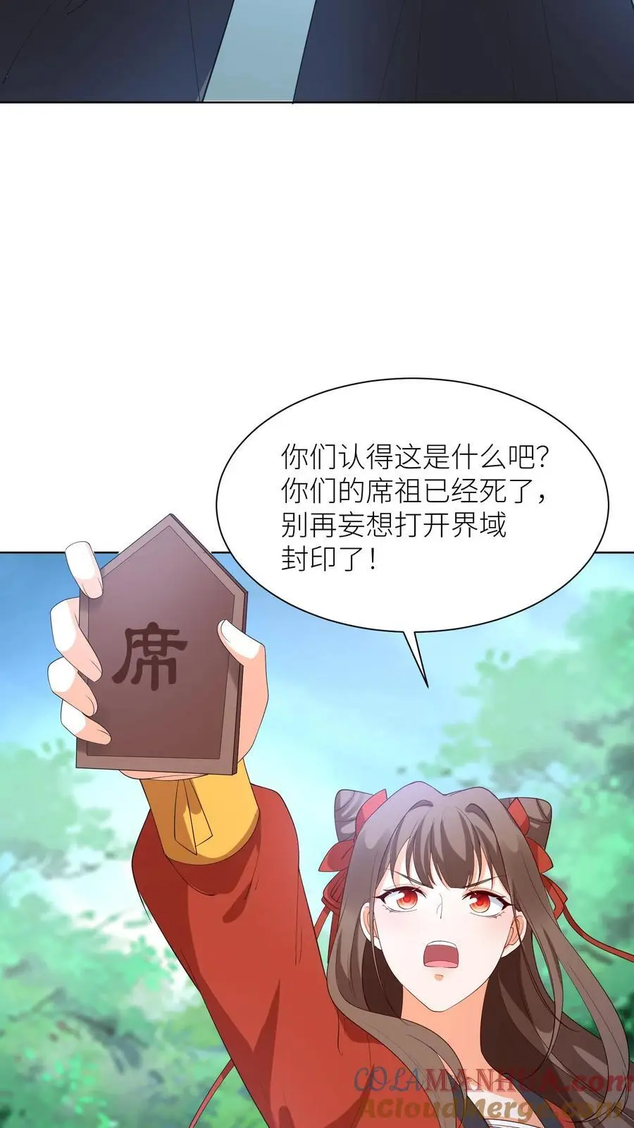 第377话 窝里斗 第5页