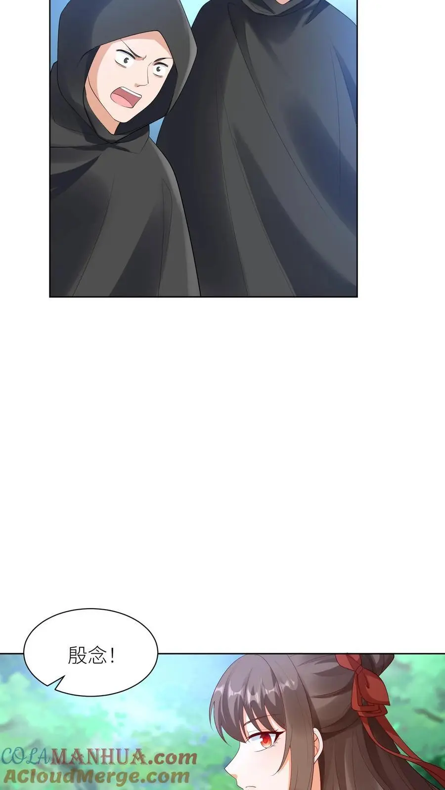 第377话 窝里斗 第7页