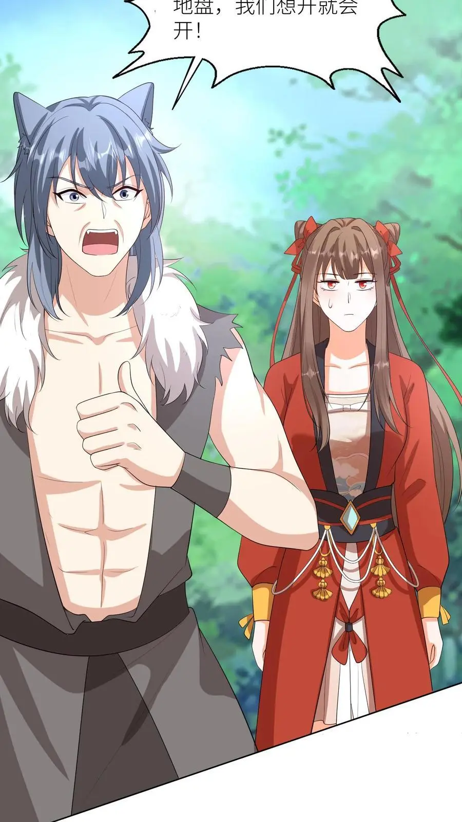 第377话 窝里斗 第10页