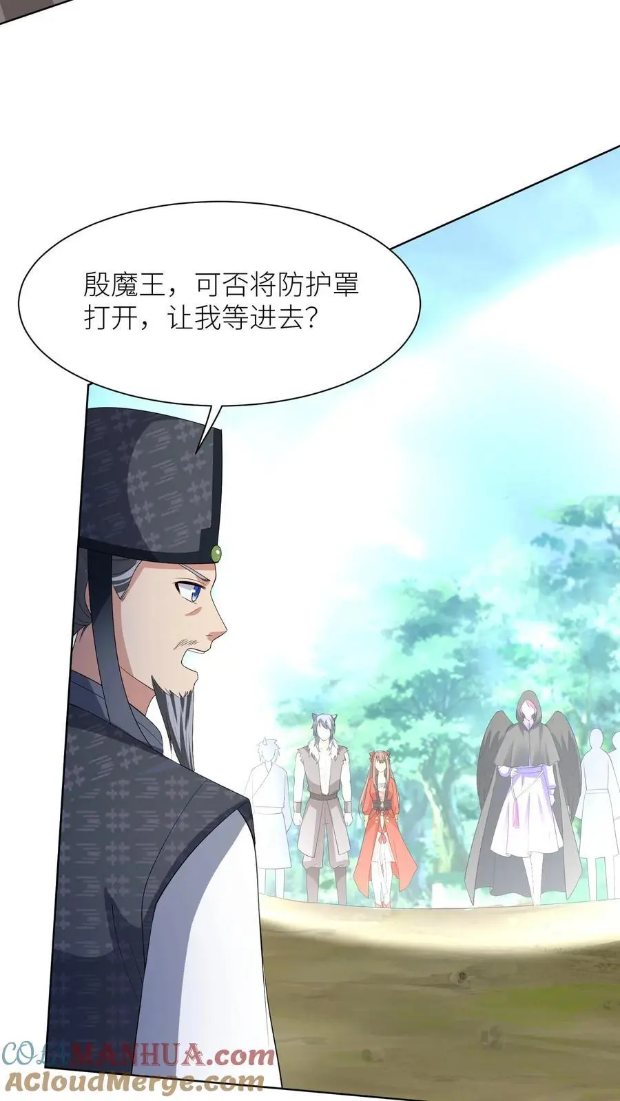 第377话 窝里斗 第11页