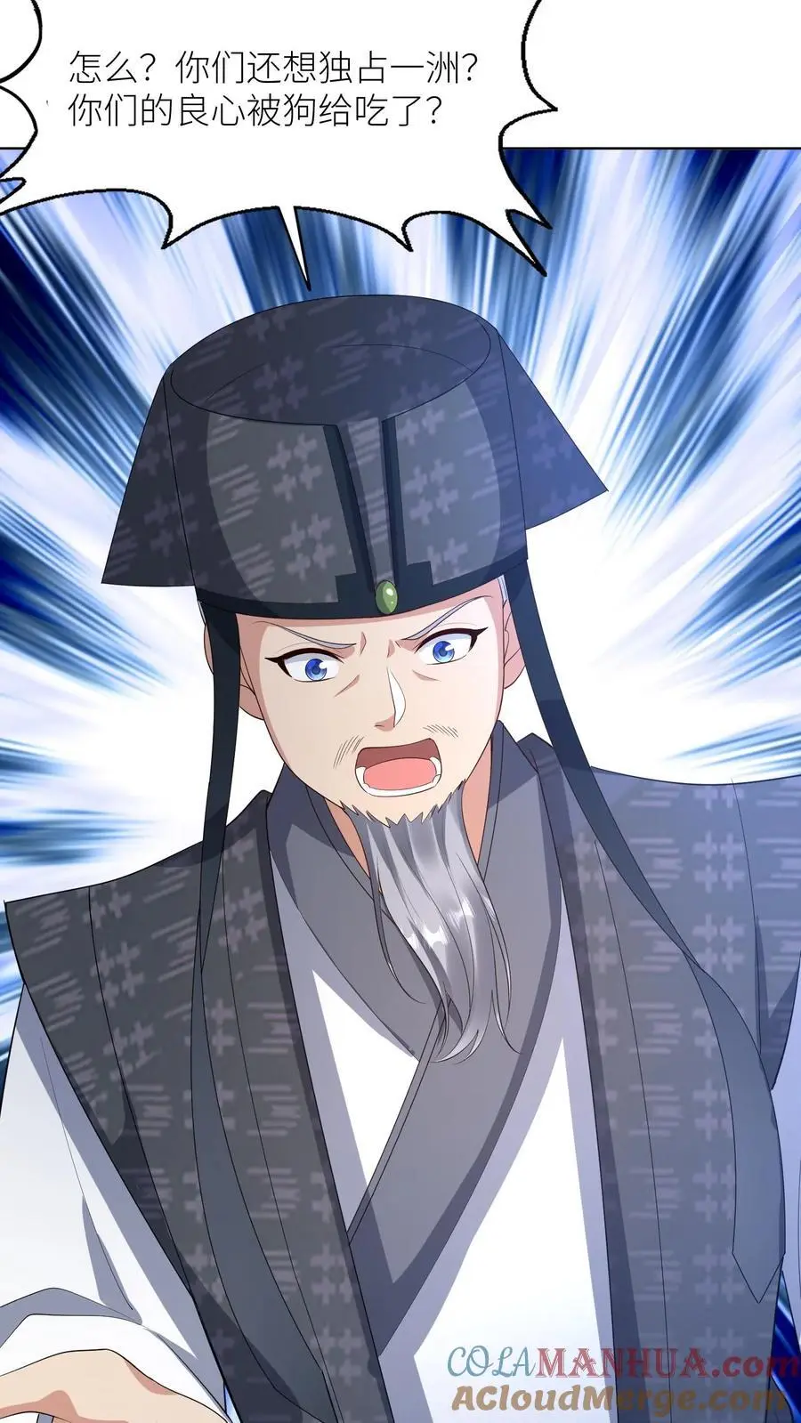 第377话 窝里斗 第13页