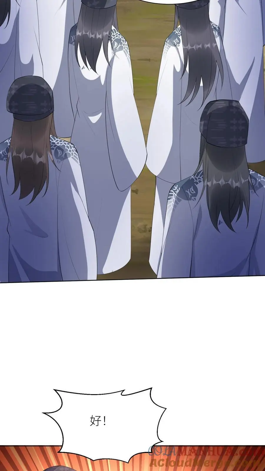 第377话 窝里斗 第17页