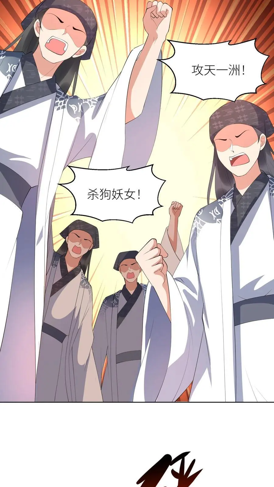 第377话 窝里斗 第18页