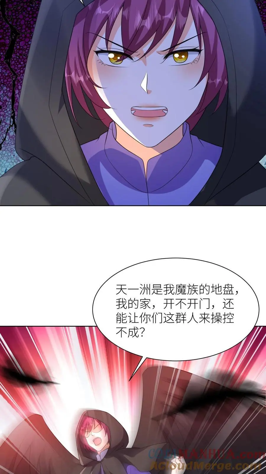 第377话 窝里斗 第21页