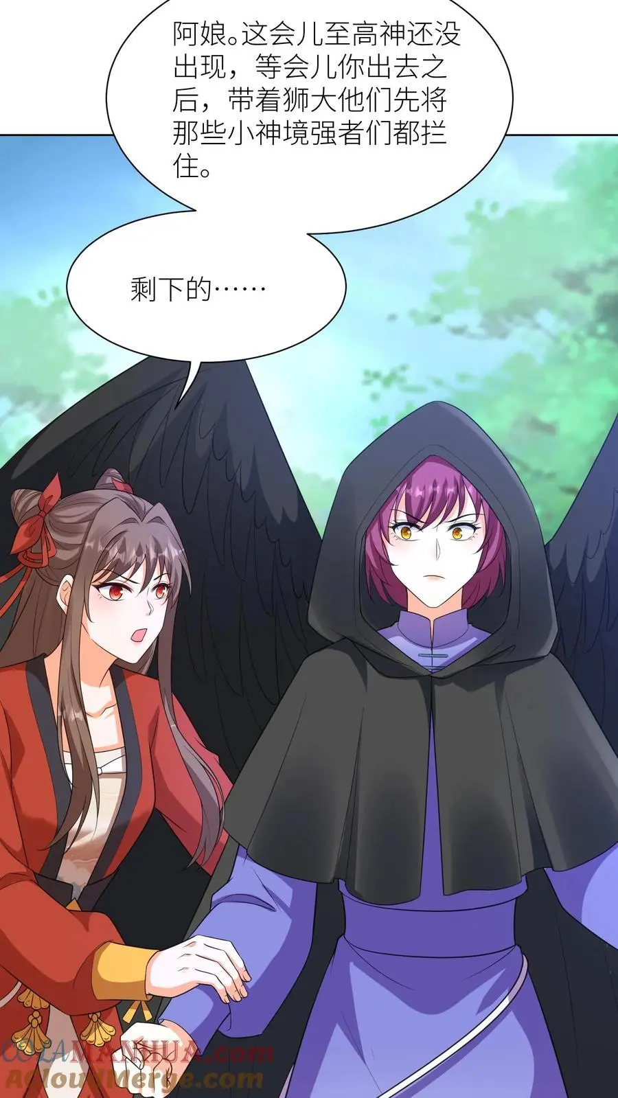 第377话 窝里斗 第23页