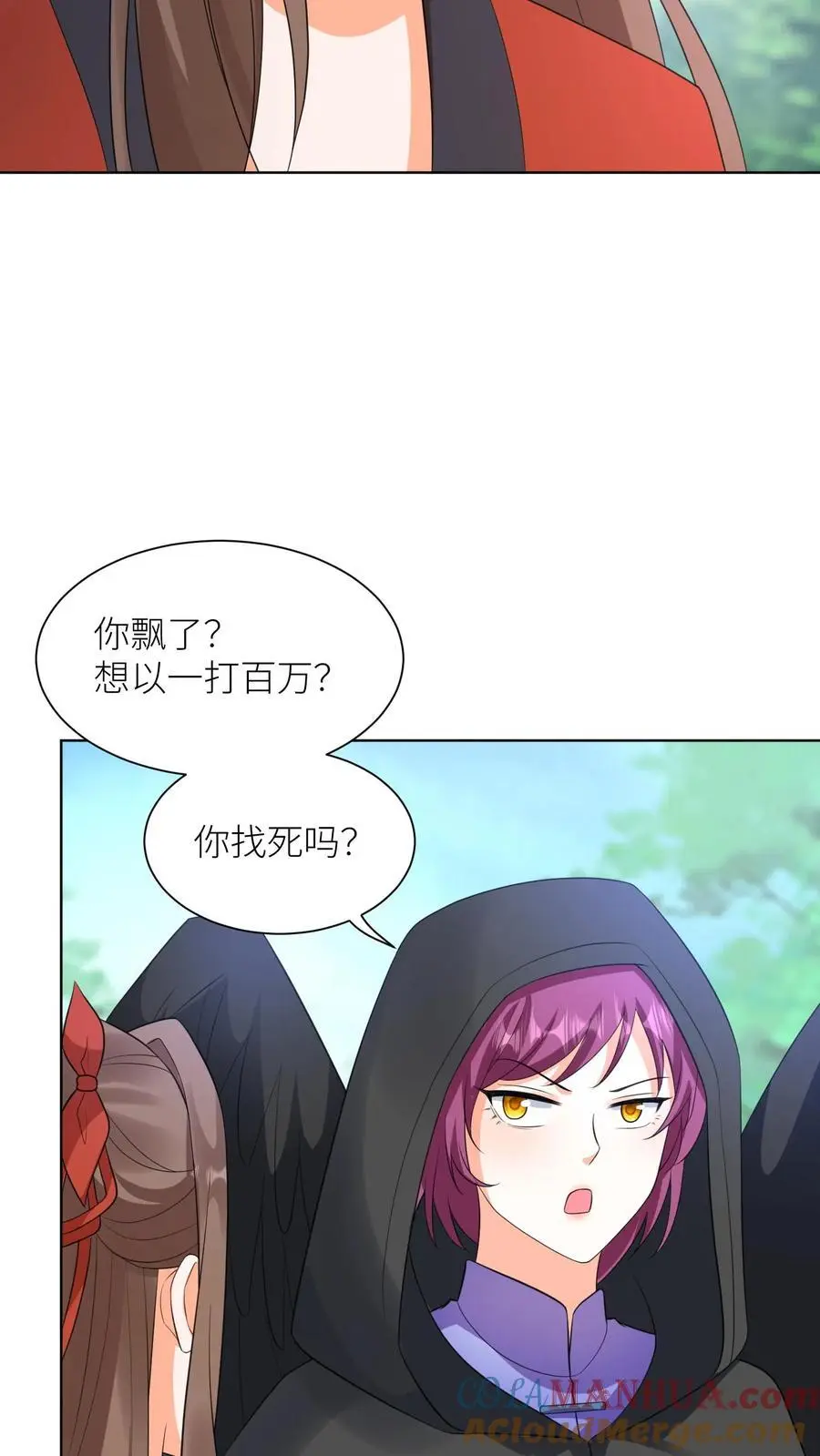 第377话 窝里斗 第25页