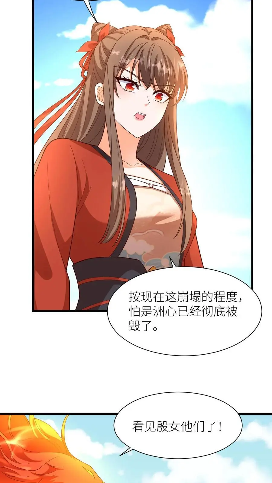 第376话 危机 第6页
