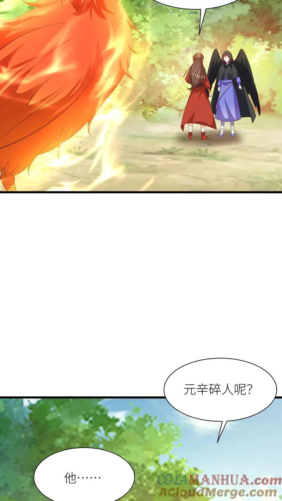 第376话 危机 第9页