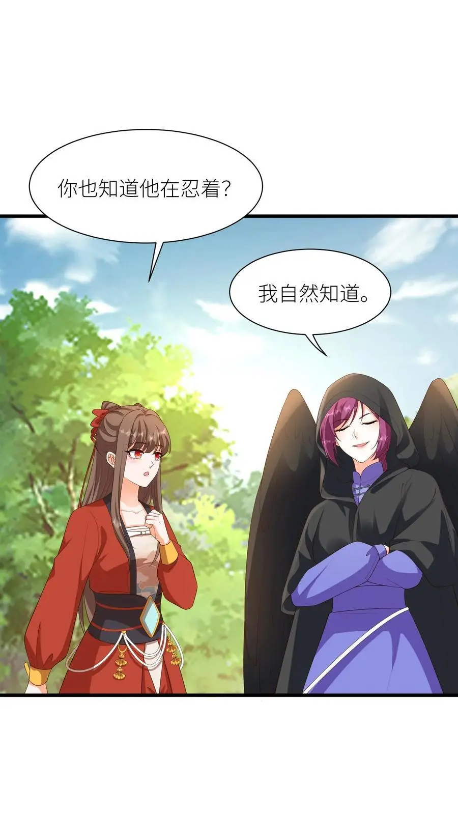 第376话 危机 第12页