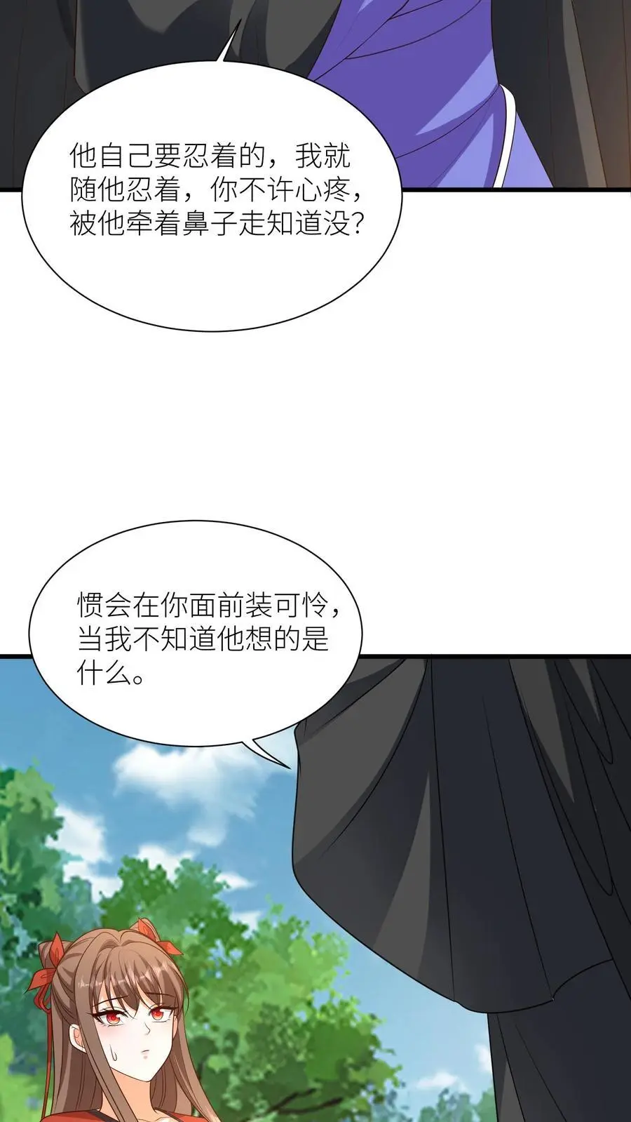 第376话 危机 第14页