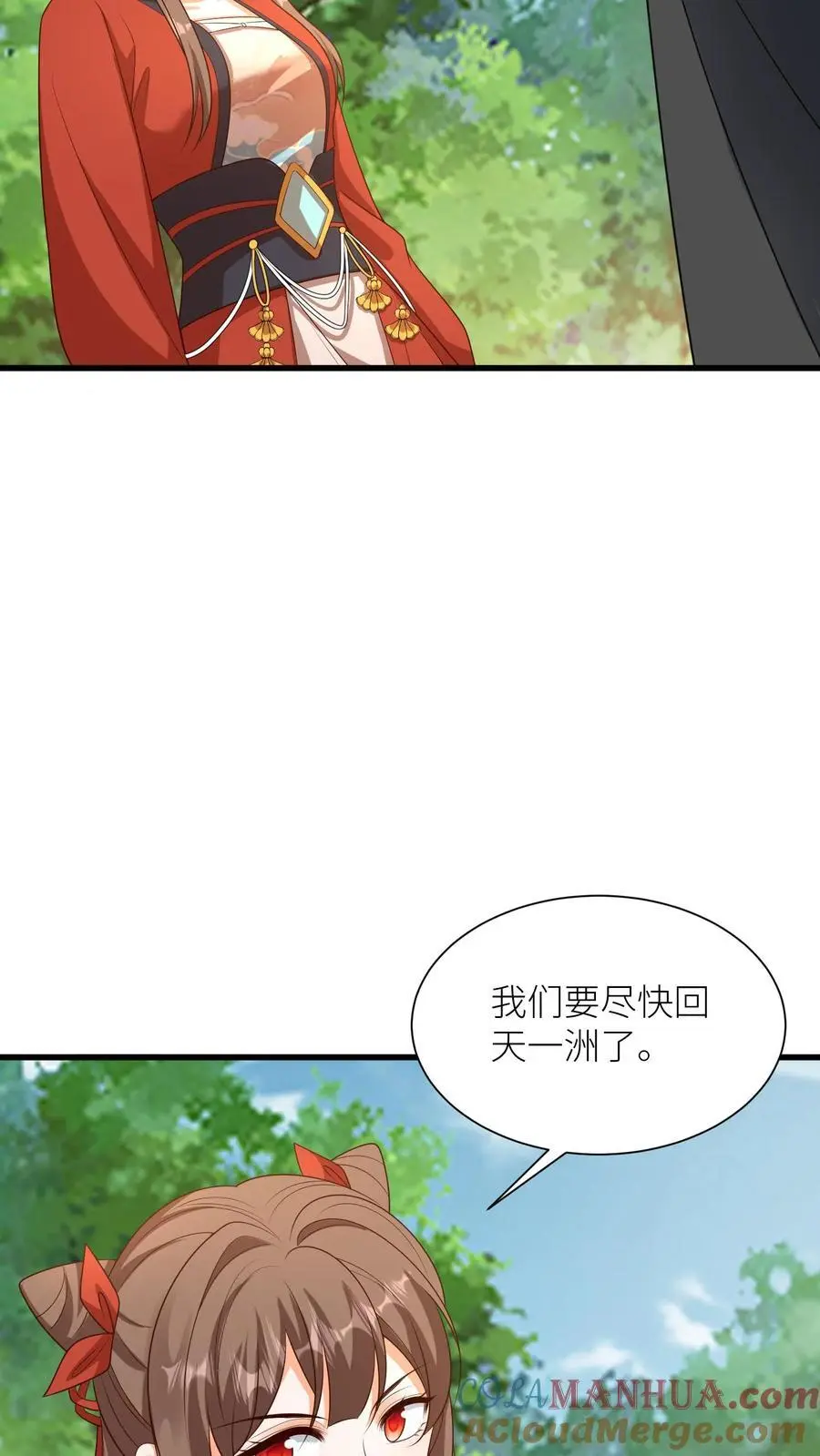第376话 危机 第15页