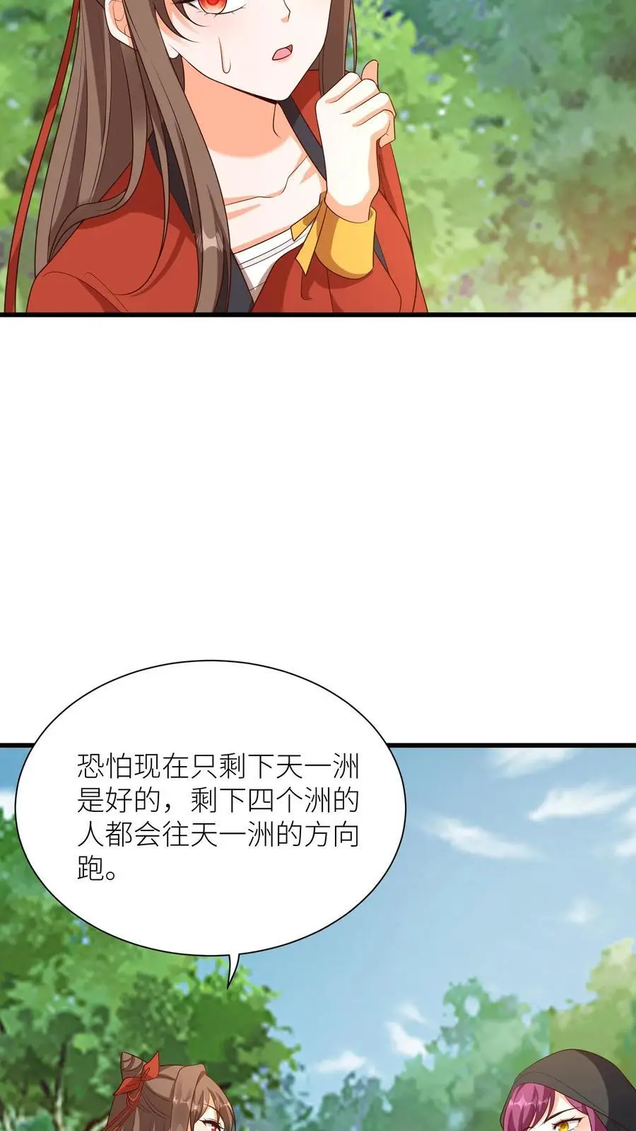 第376话 危机 第16页