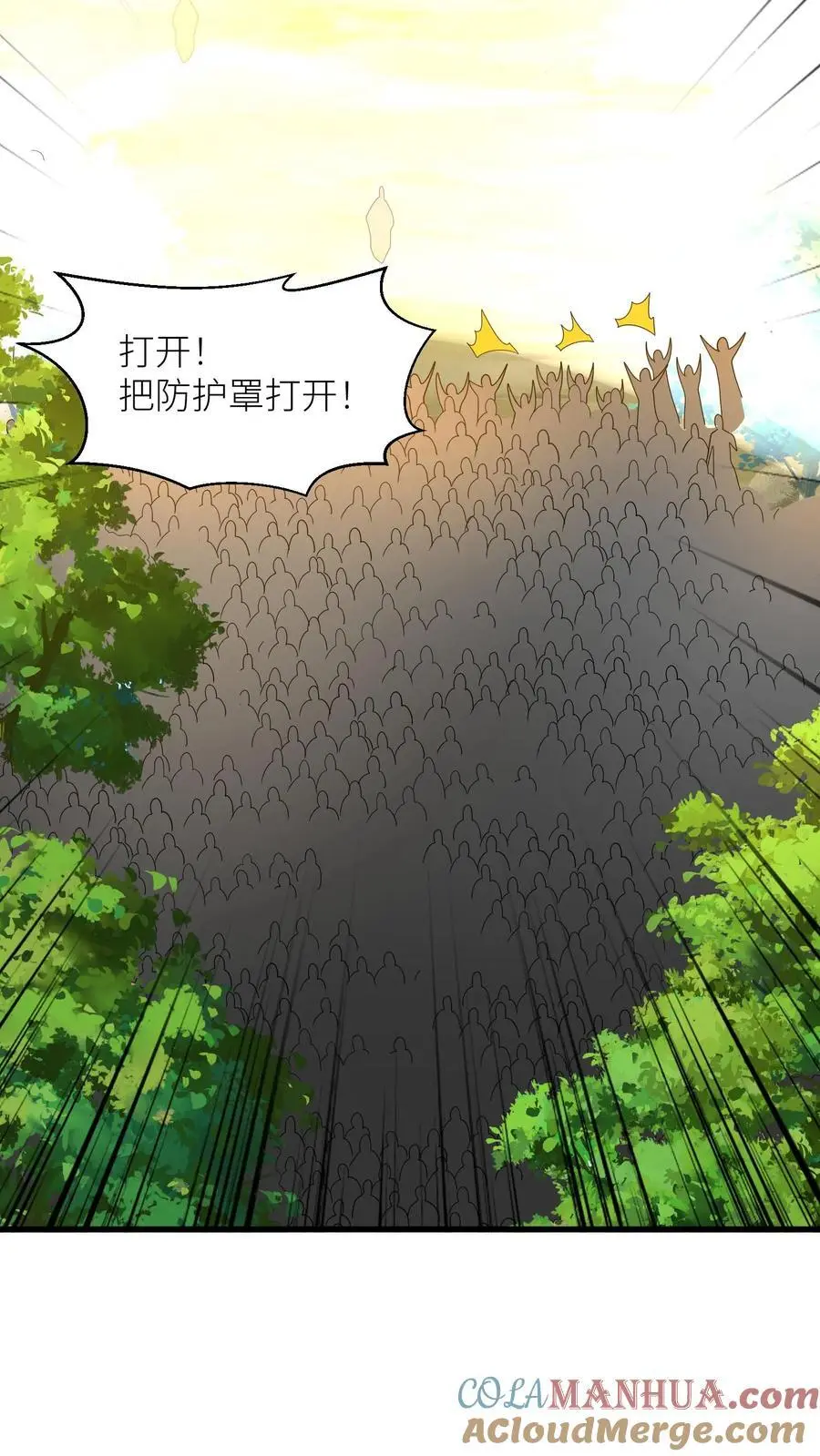 第376话 危机 第21页