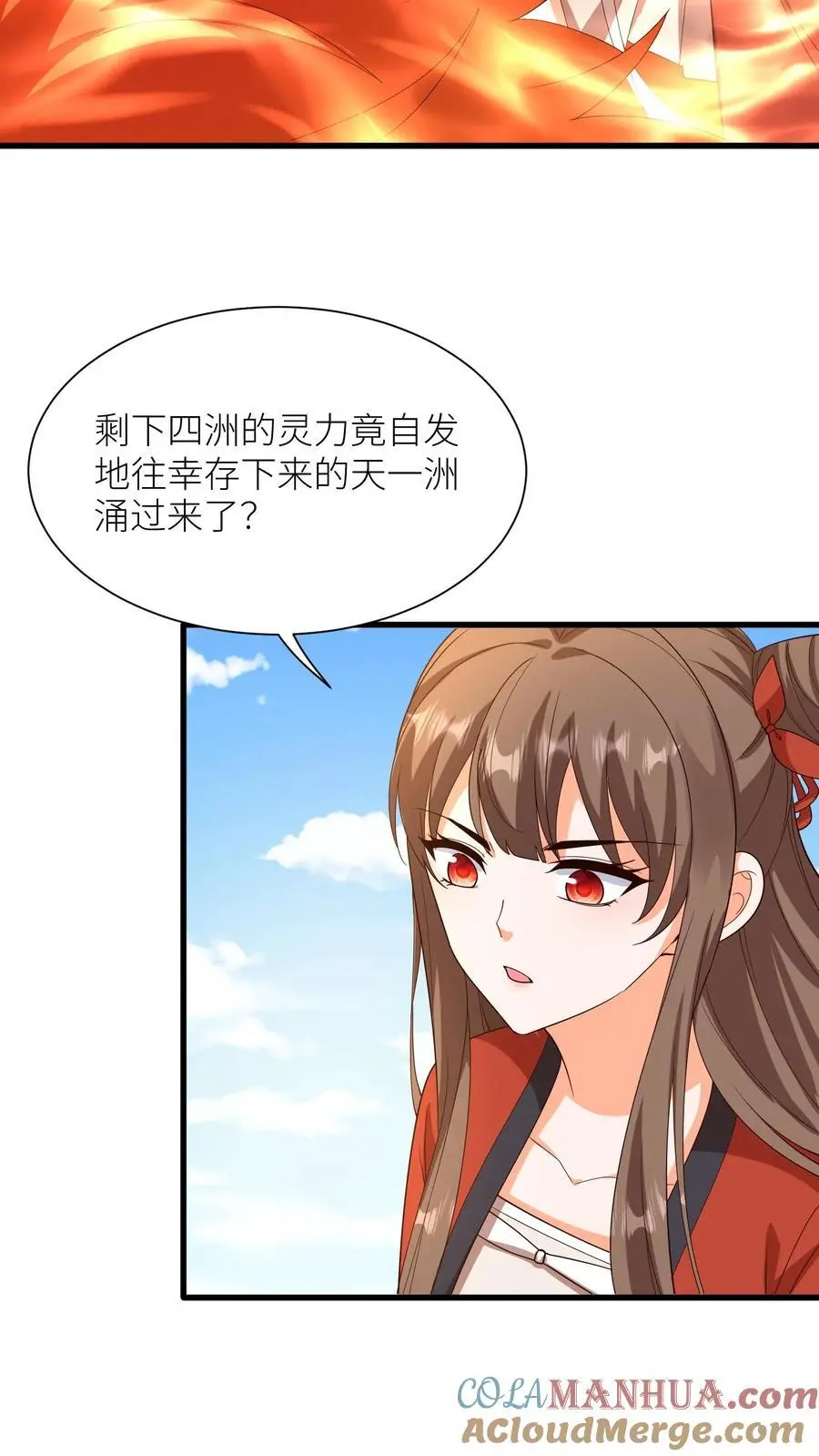 第376话 危机 第23页