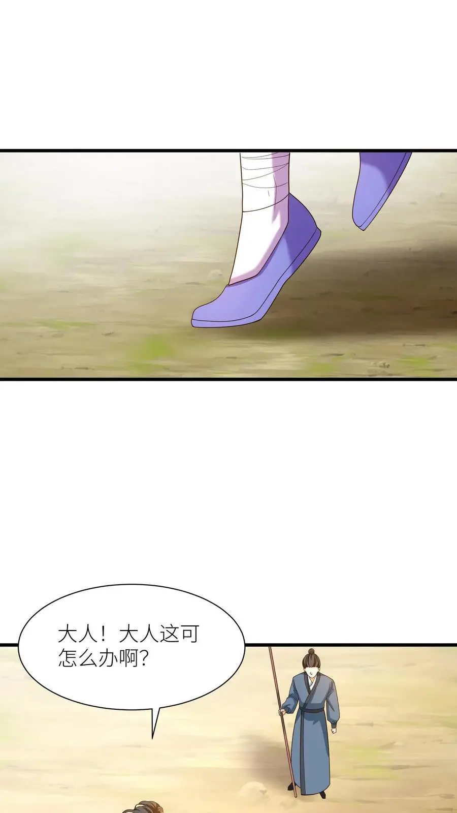 第376话 危机 第24页