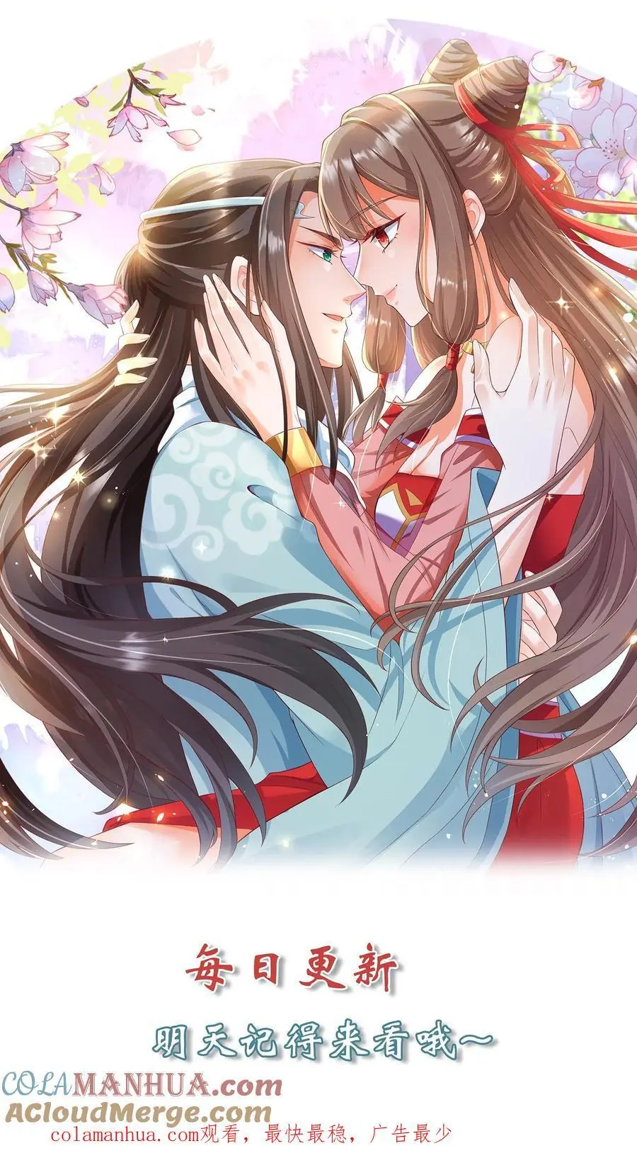 第376话 危机 第27页