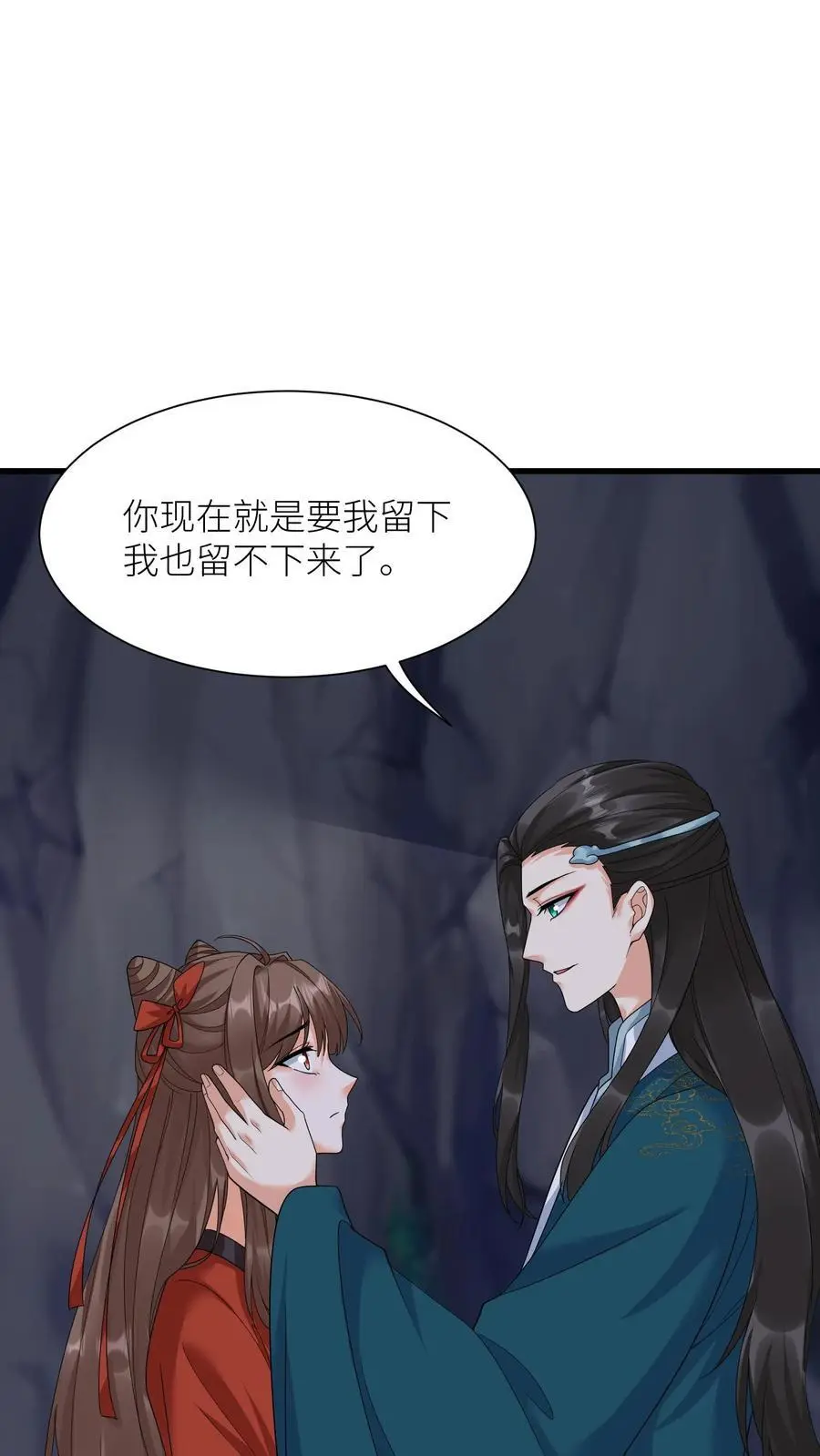 第375话 吻 第2页