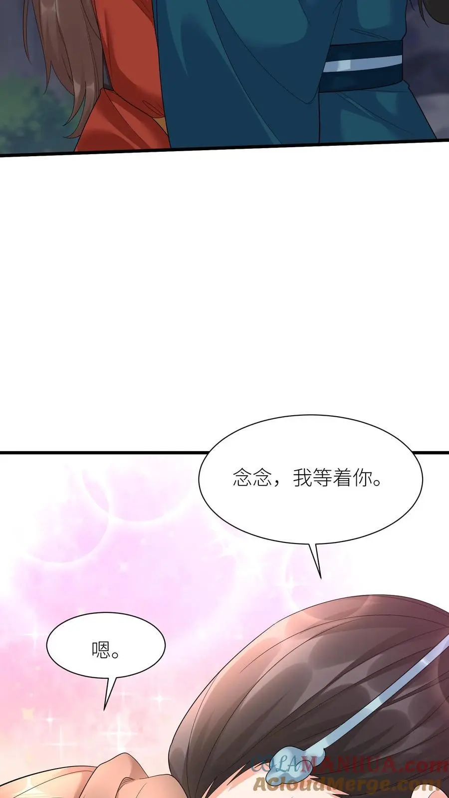 第375话 吻 第3页