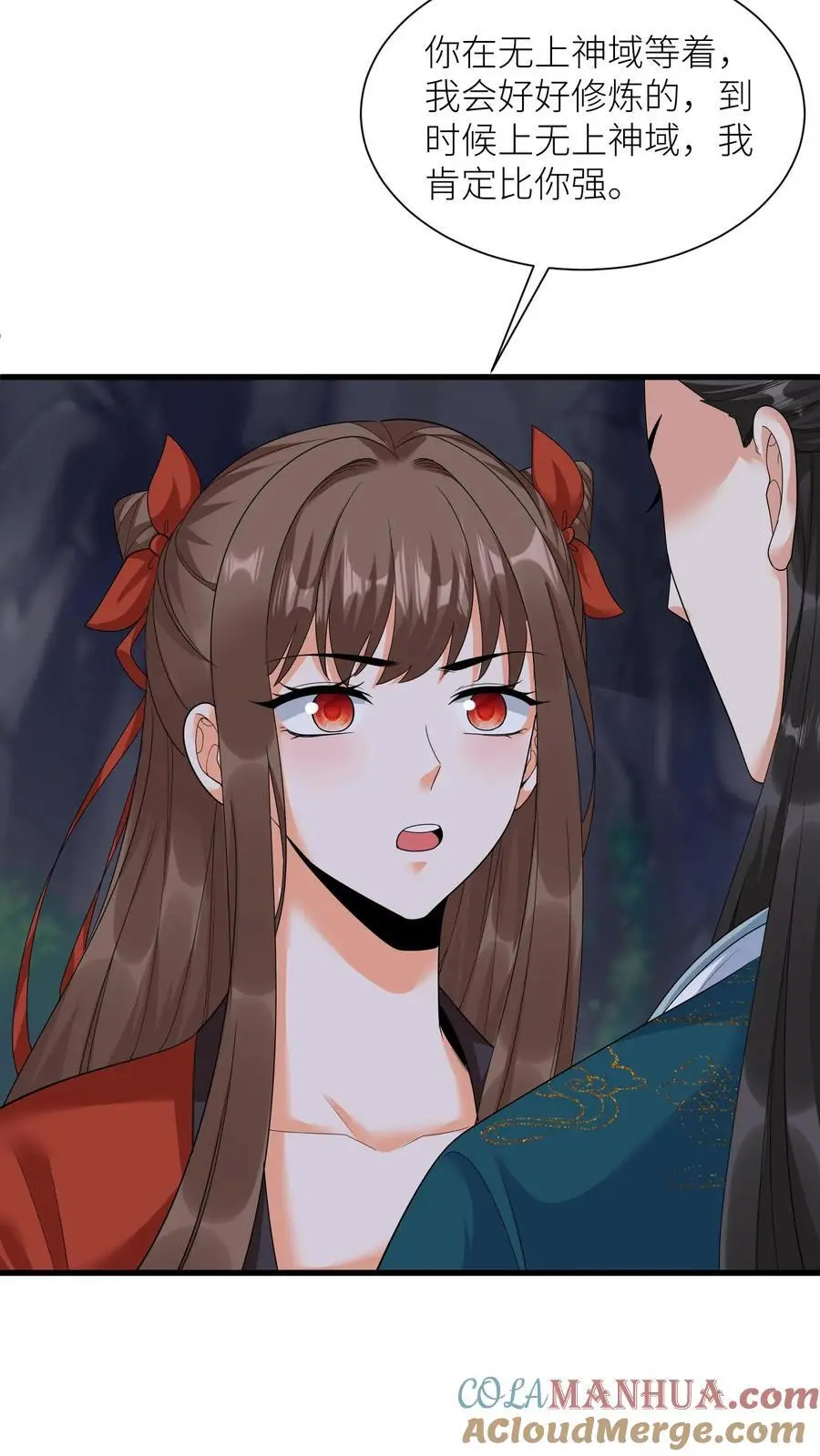 第375话 吻 第5页