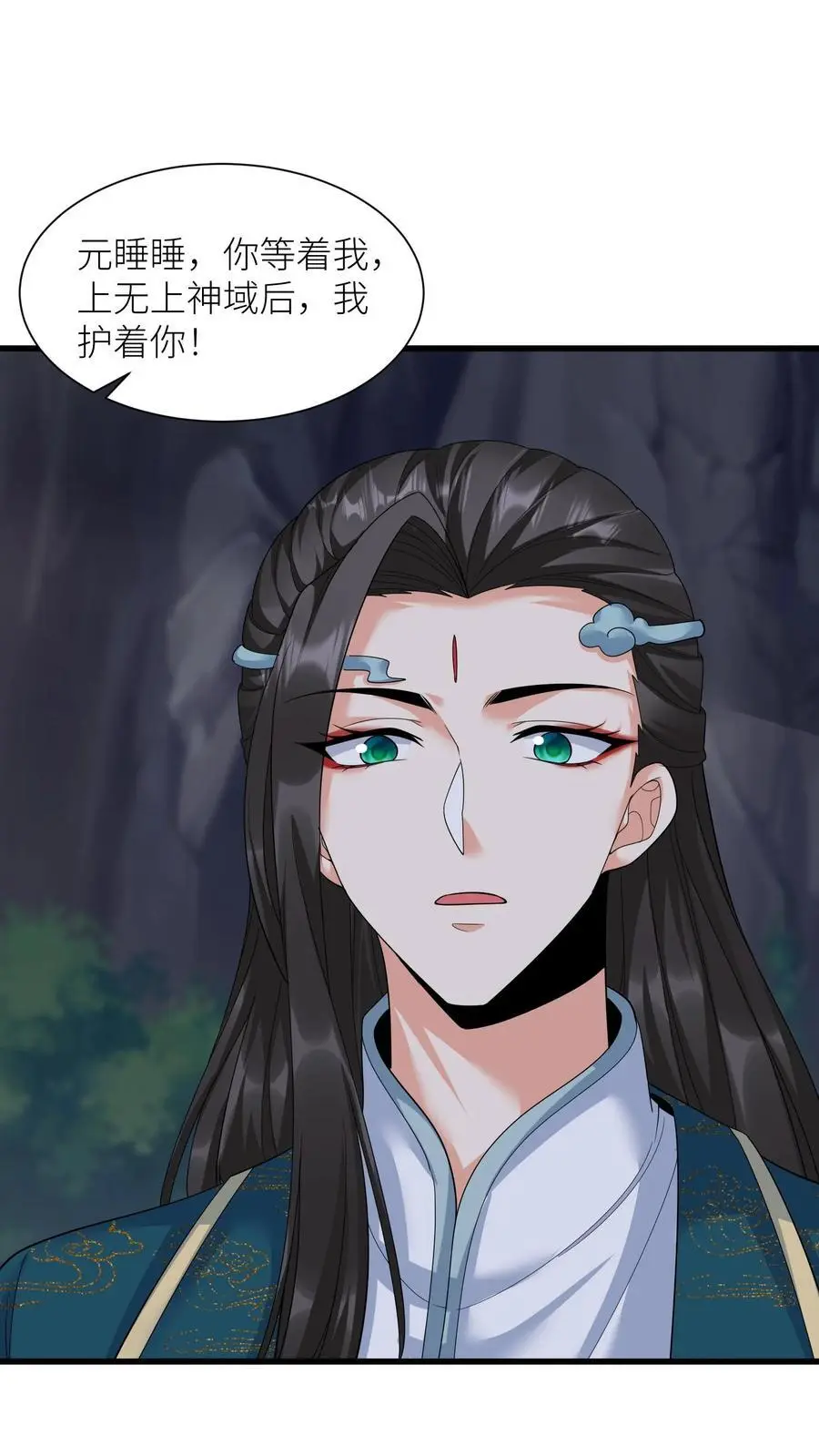 第375话 吻 第6页