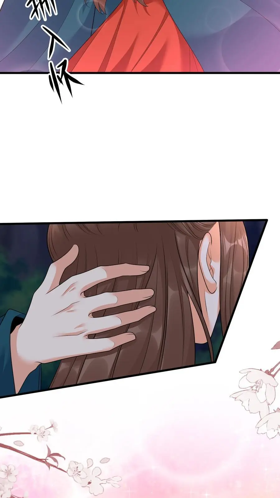 第375话 吻 第8页