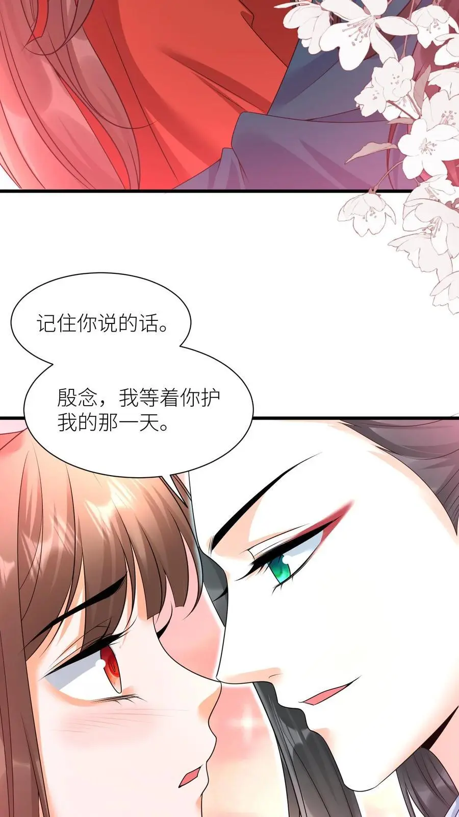 第375话 吻 第10页