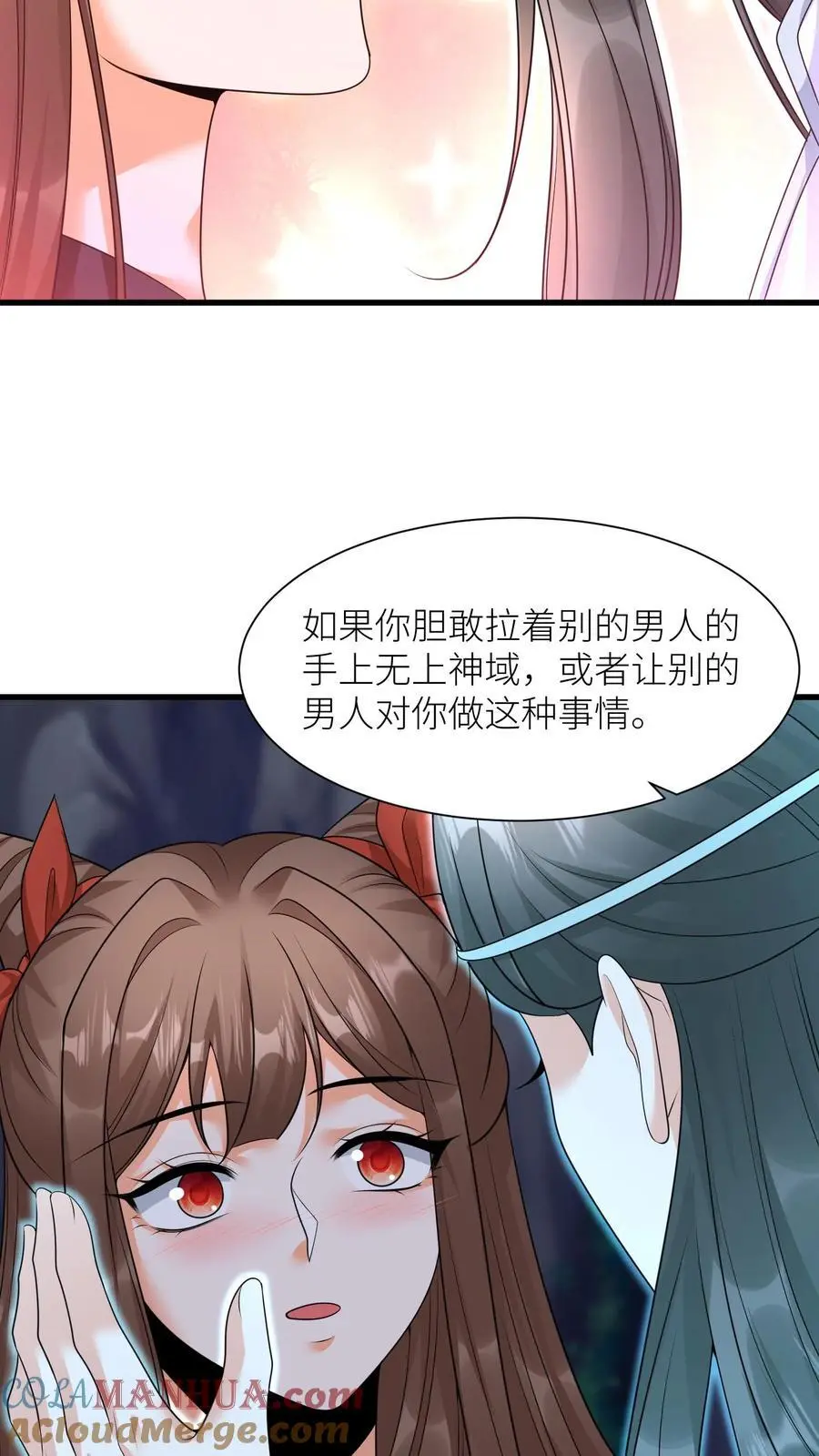 第375话 吻 第11页