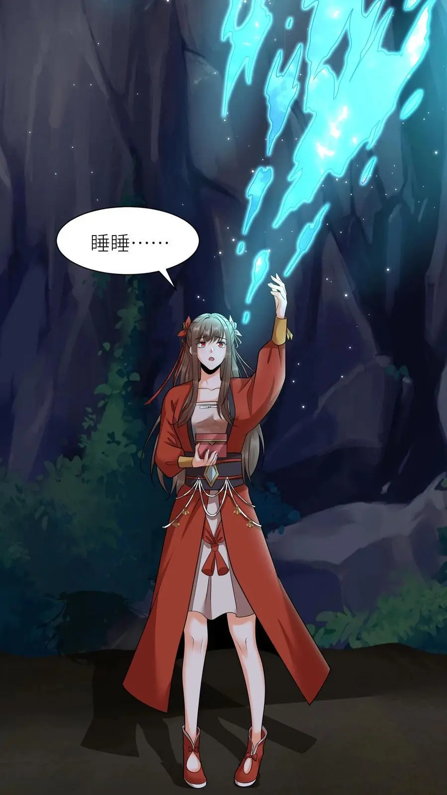 第375话 吻 第14页