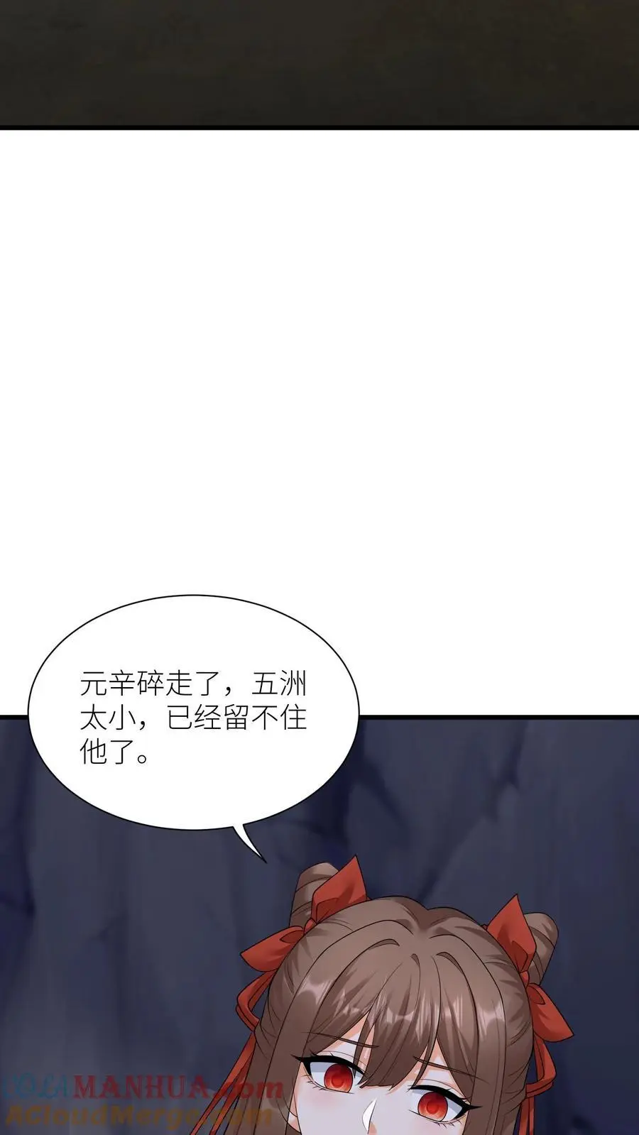 第375话 吻 第15页