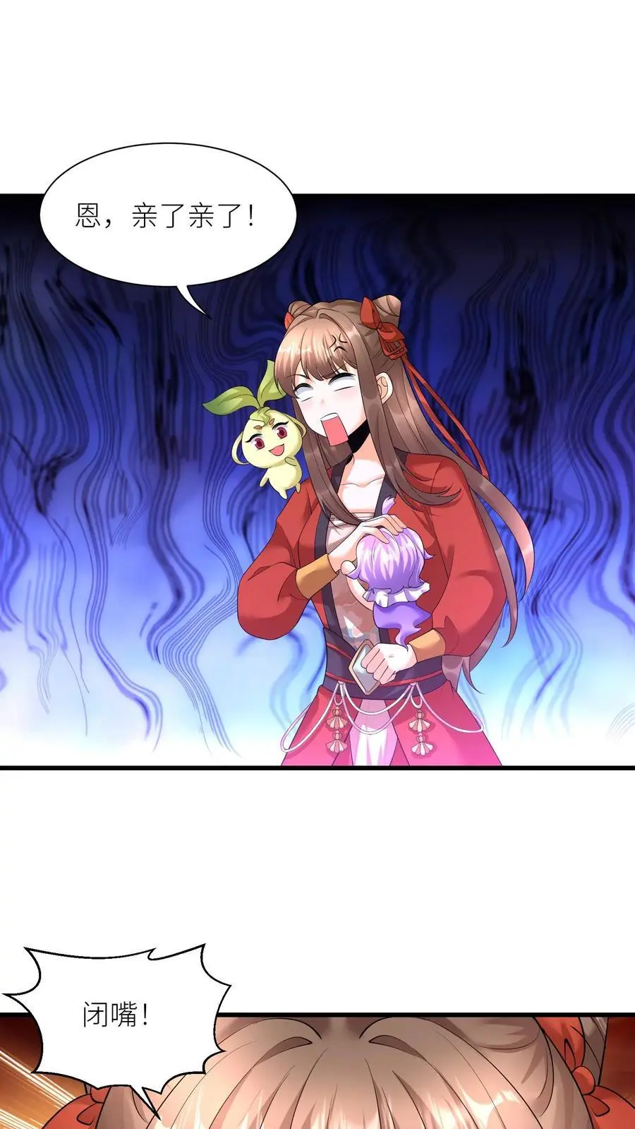 第375话 吻 第20页
