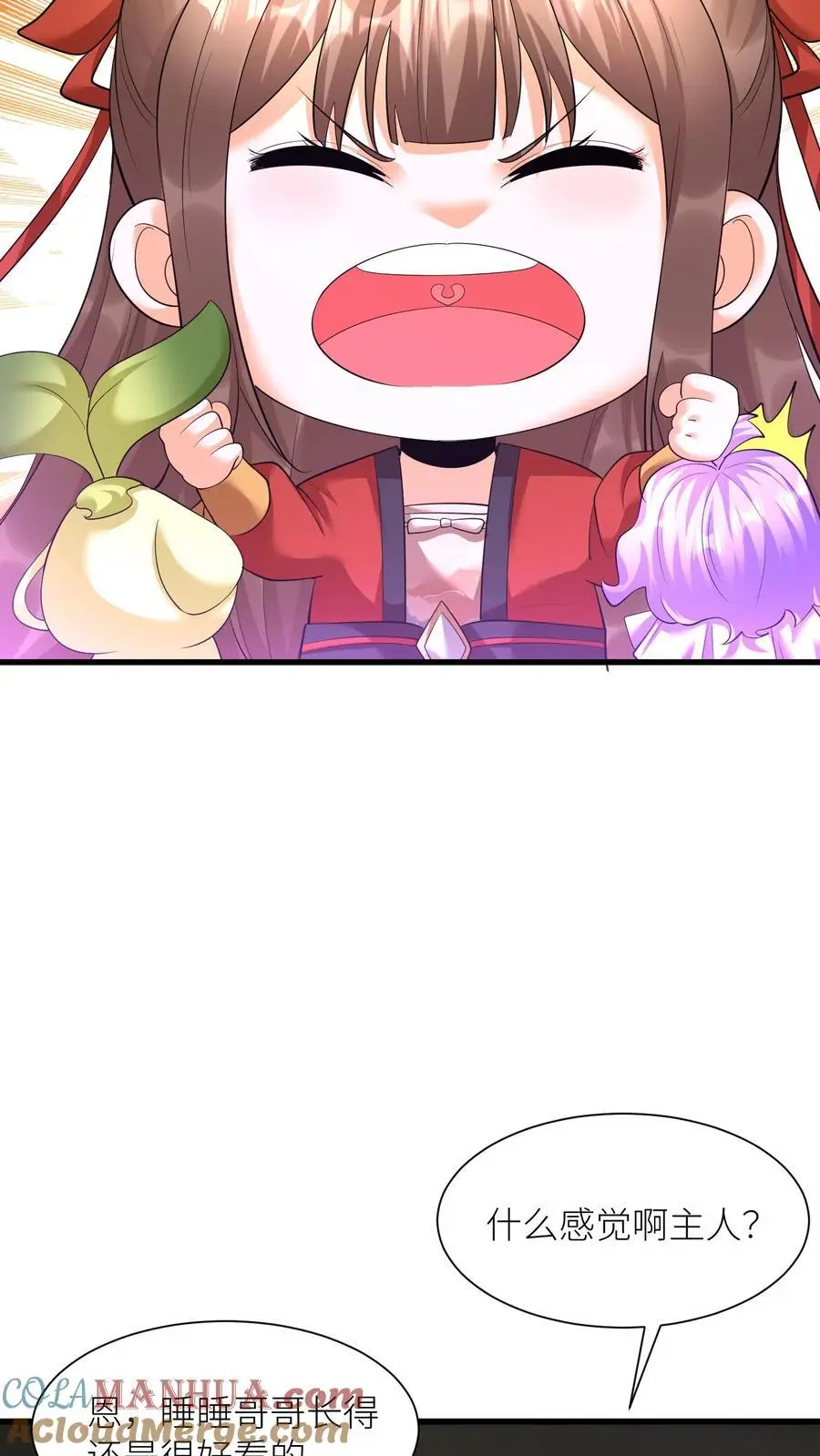 第375话 吻 第21页