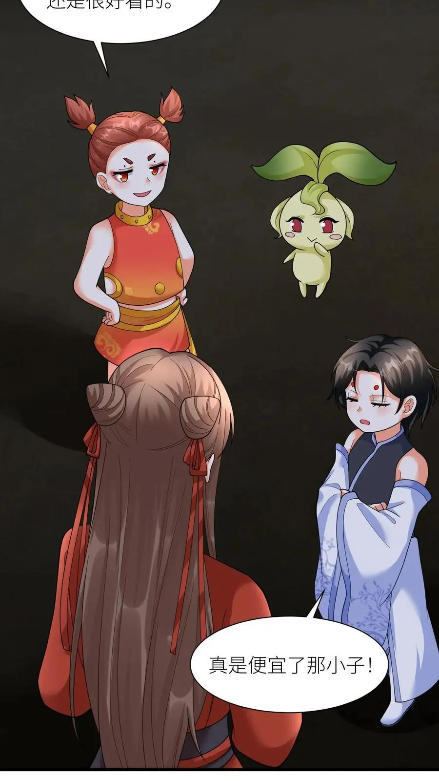 第375话 吻 第22页