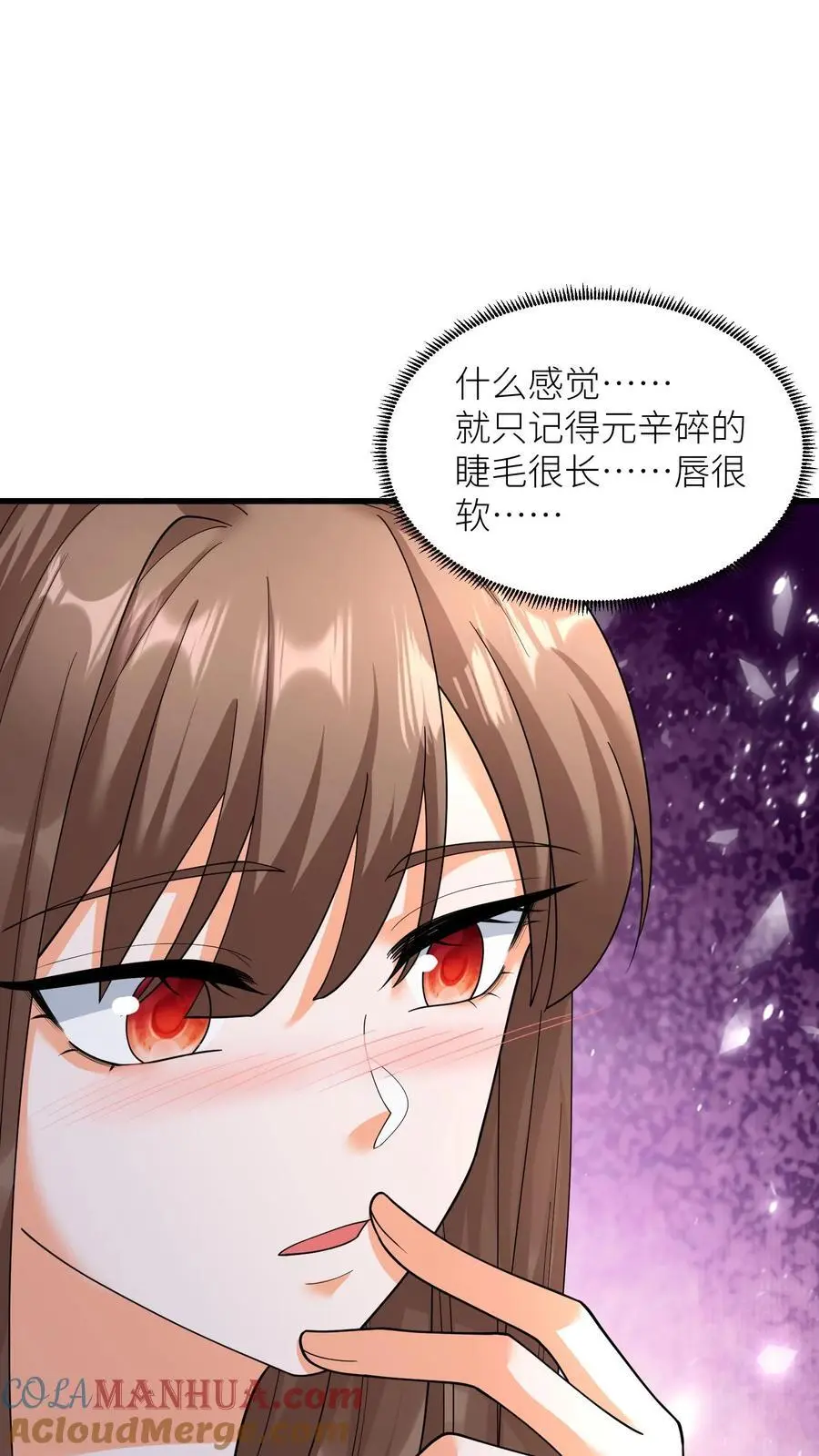第375话 吻 第23页