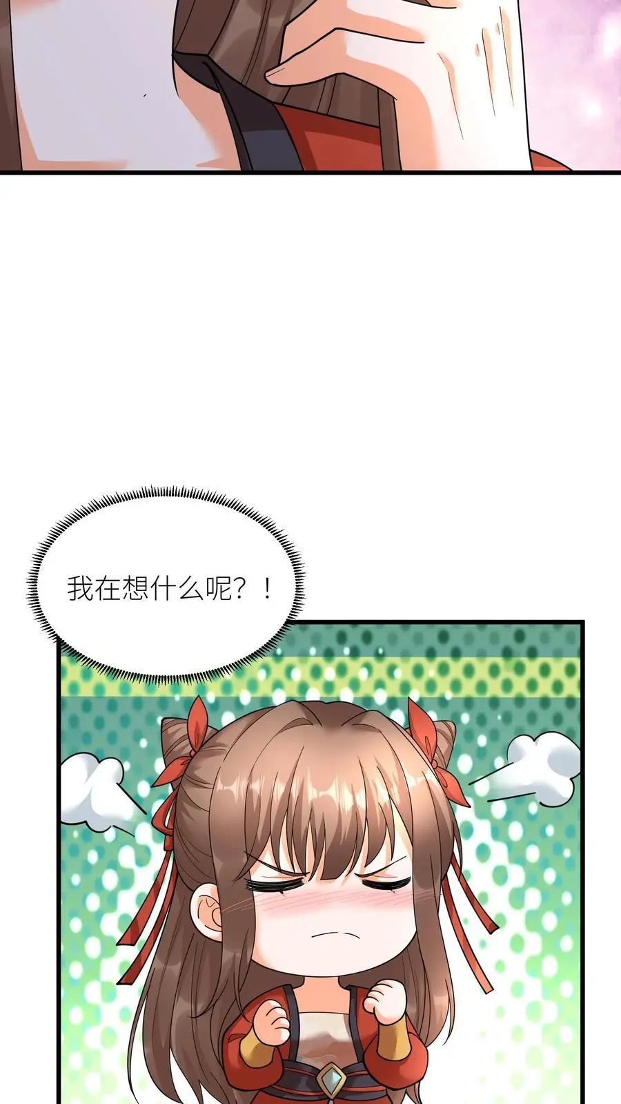 第375话 吻 第24页