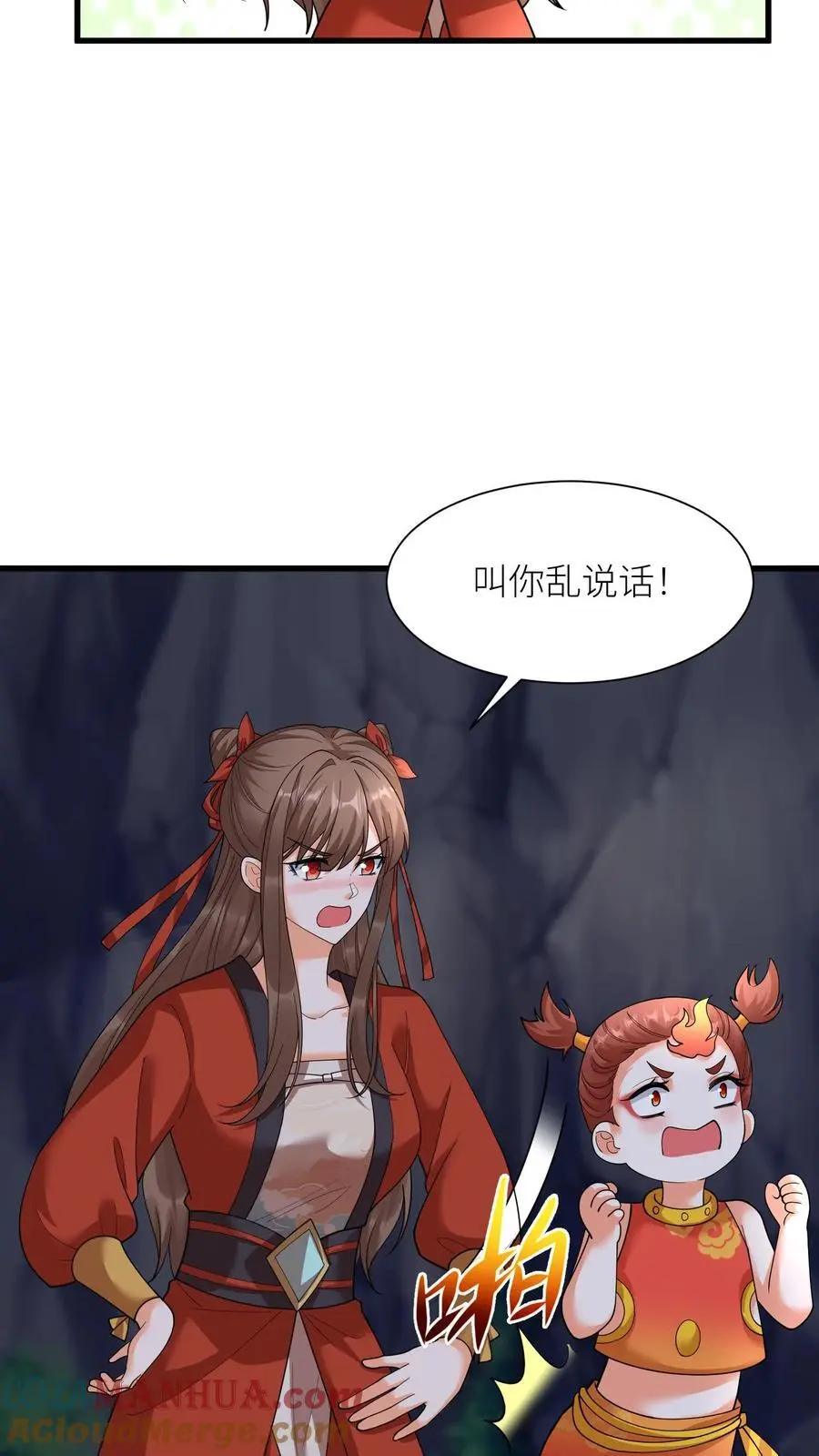 第375话 吻 第25页