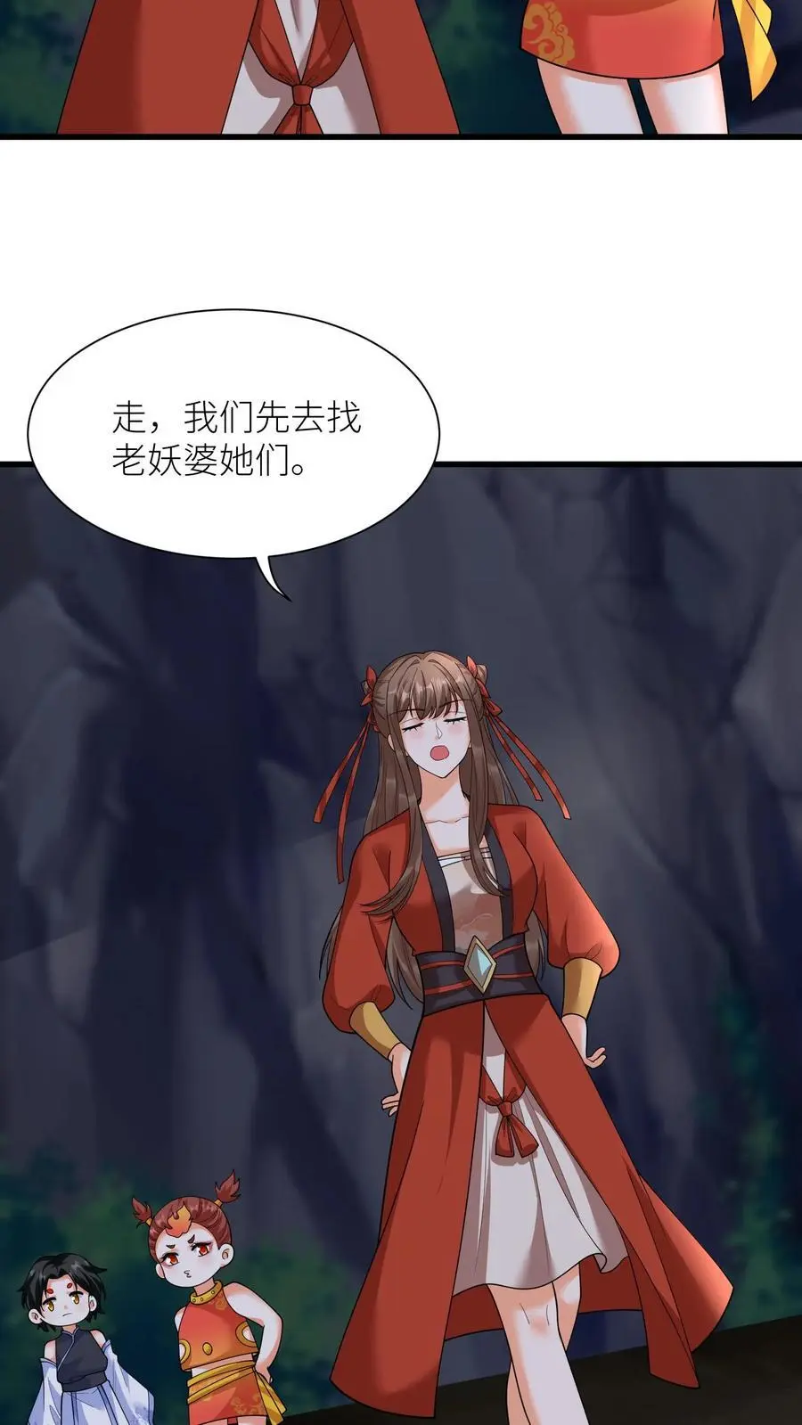 第375话 吻 第26页
