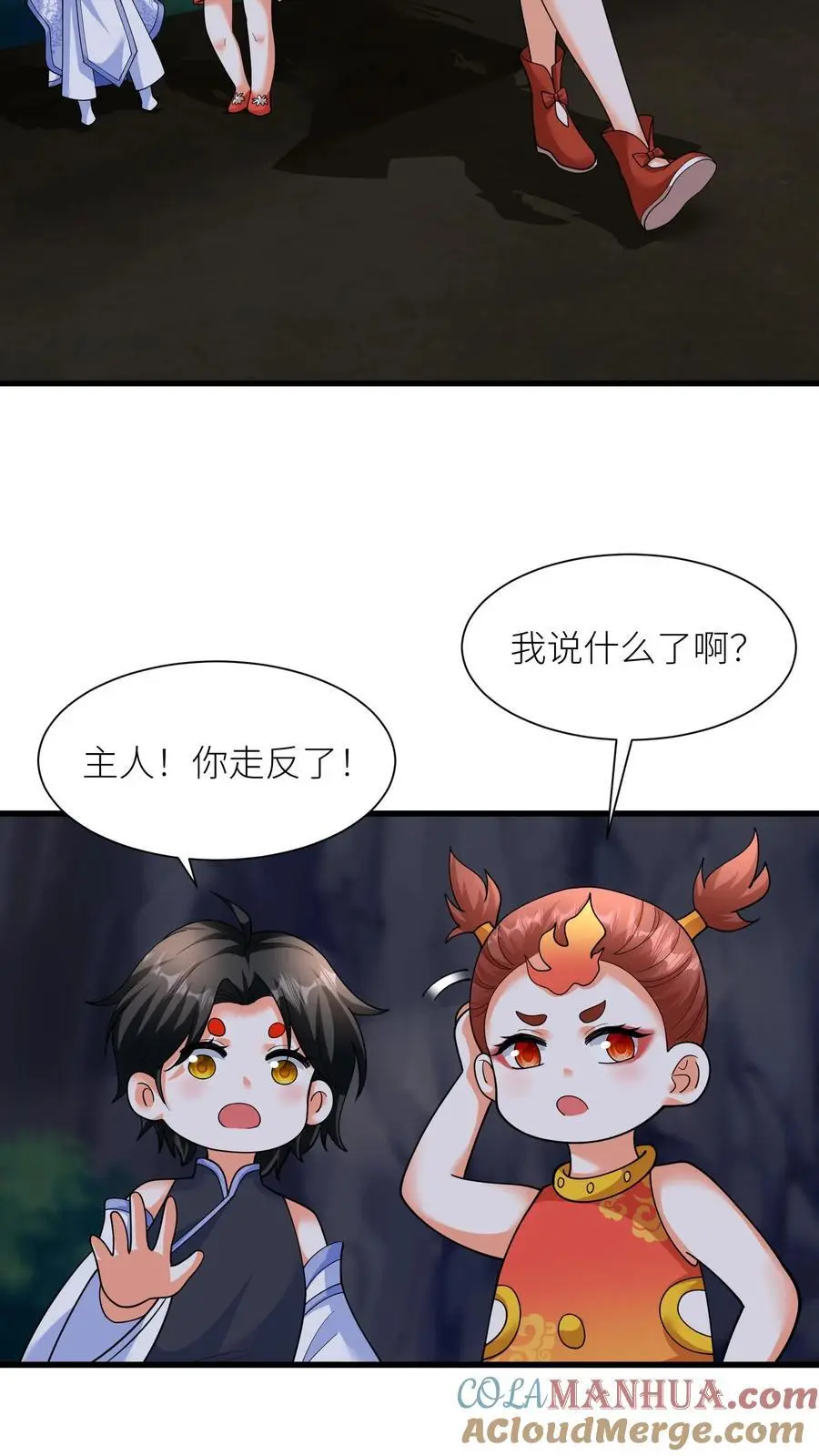 第375话 吻 第27页