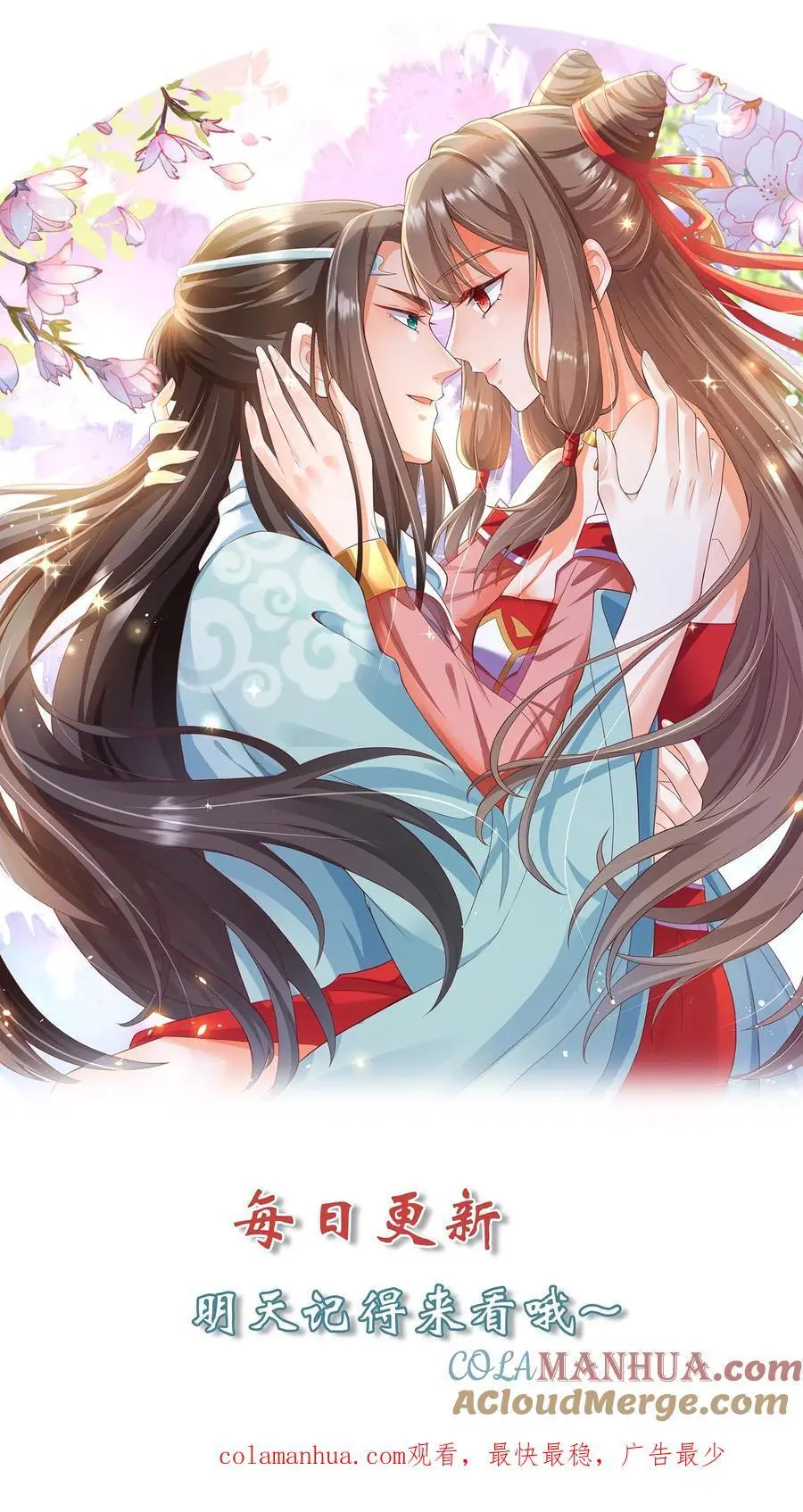 第375话 吻 第29页