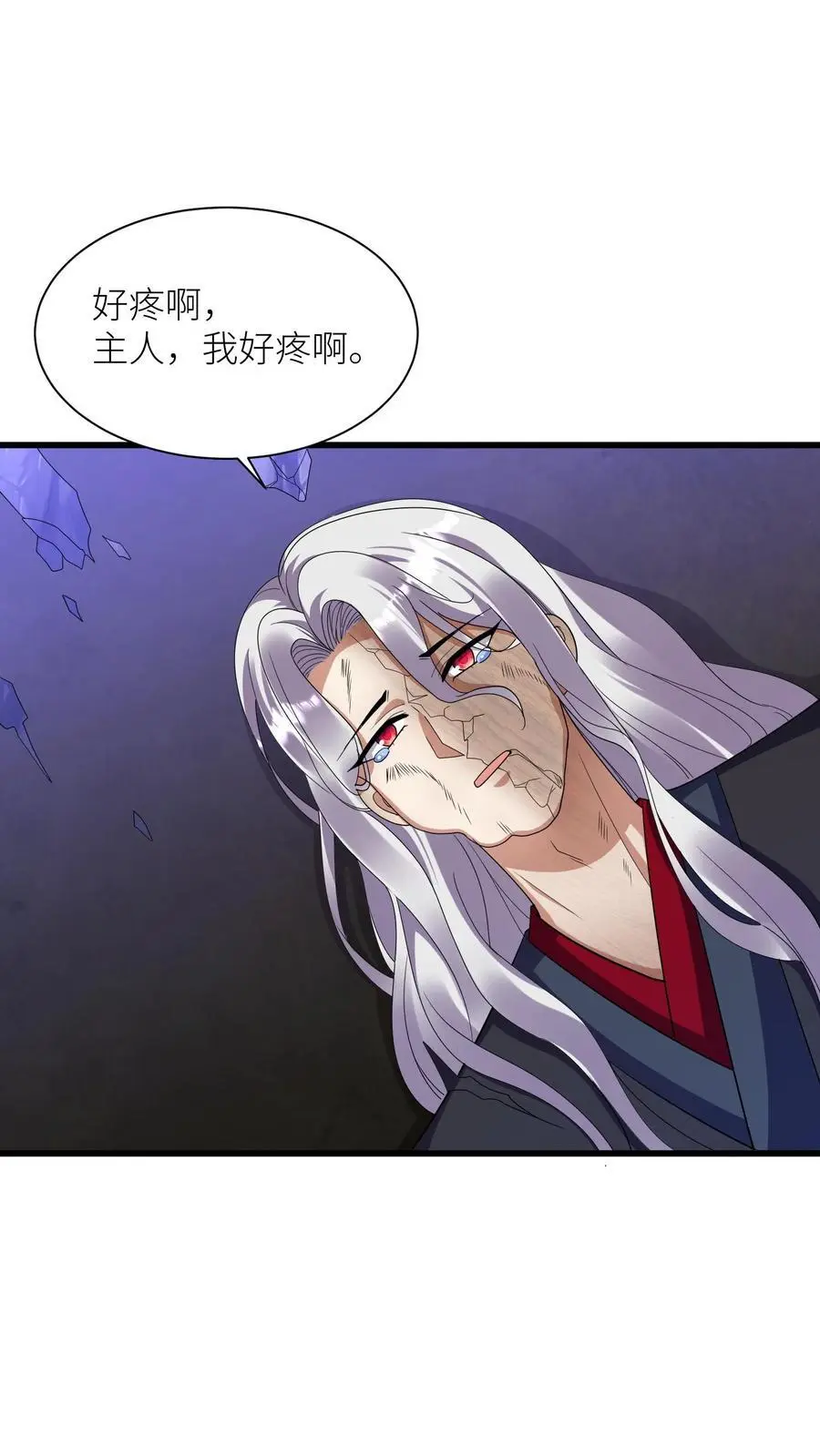 第374话 你给我上去！ 第2页