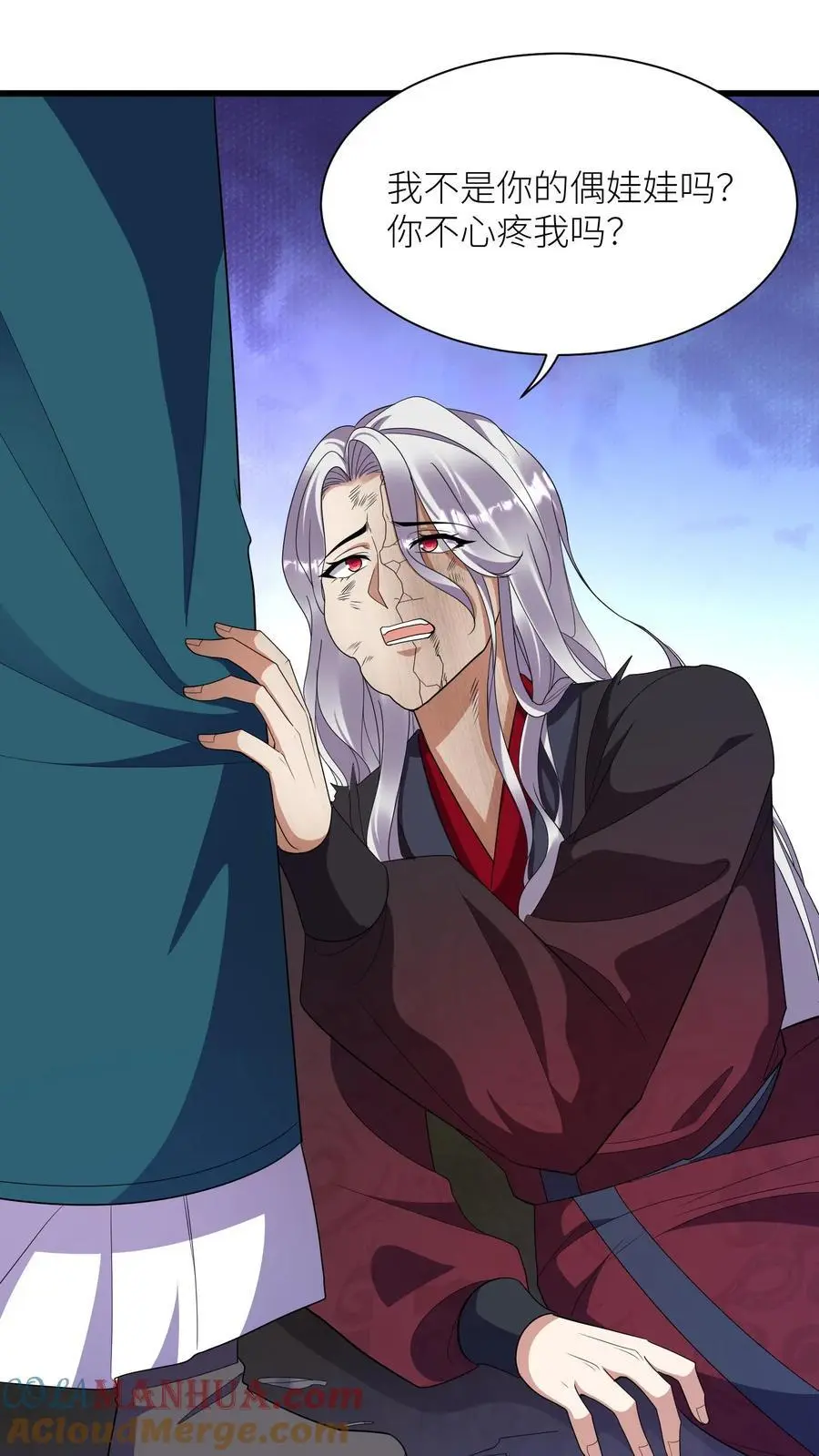 第374话 你给我上去！ 第3页